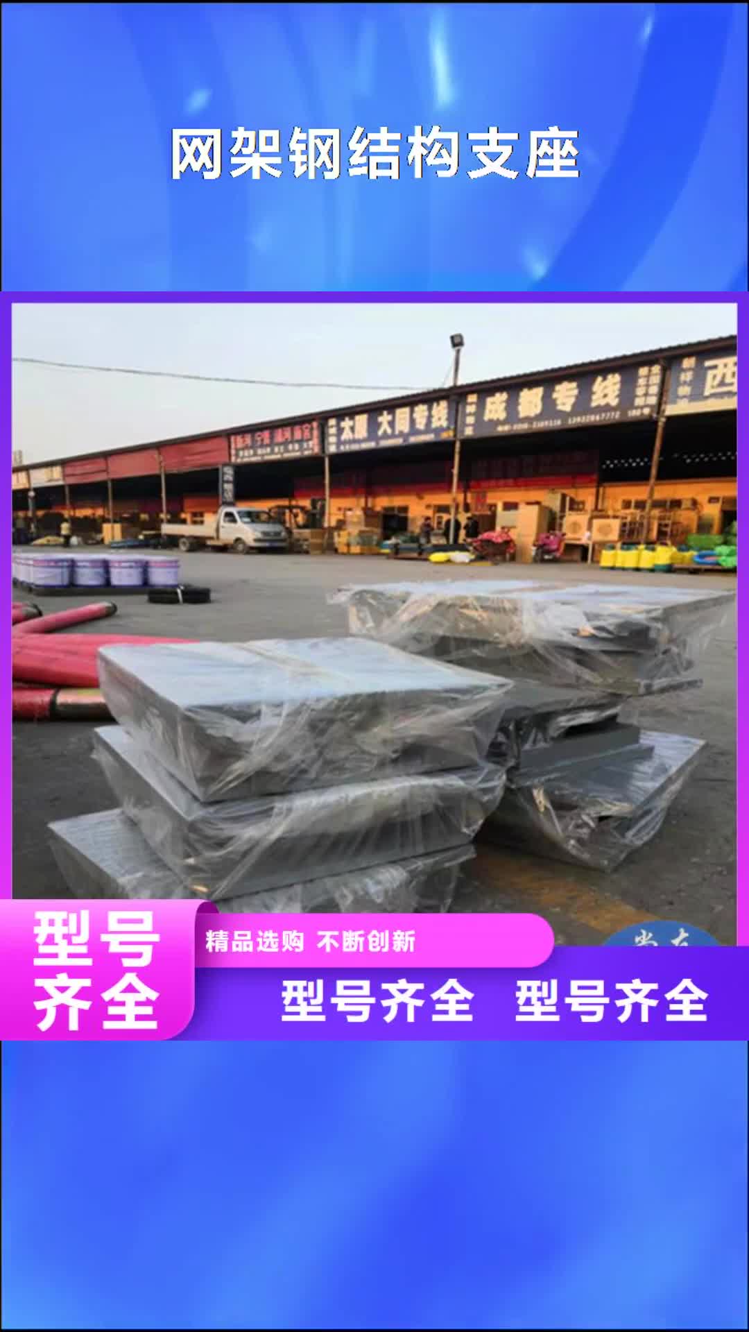 【马鞍山 网架钢结构支座-D80型伸缩缝好货采购】