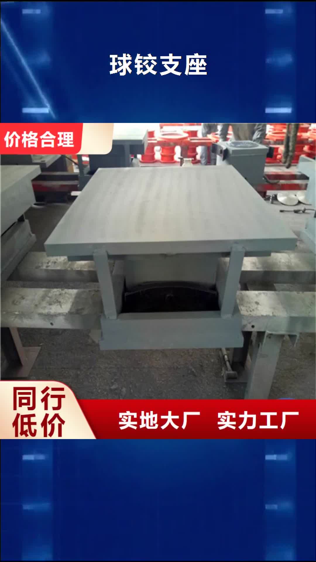 【临汾 球铰支座-盆式橡胶支座货源充足】
