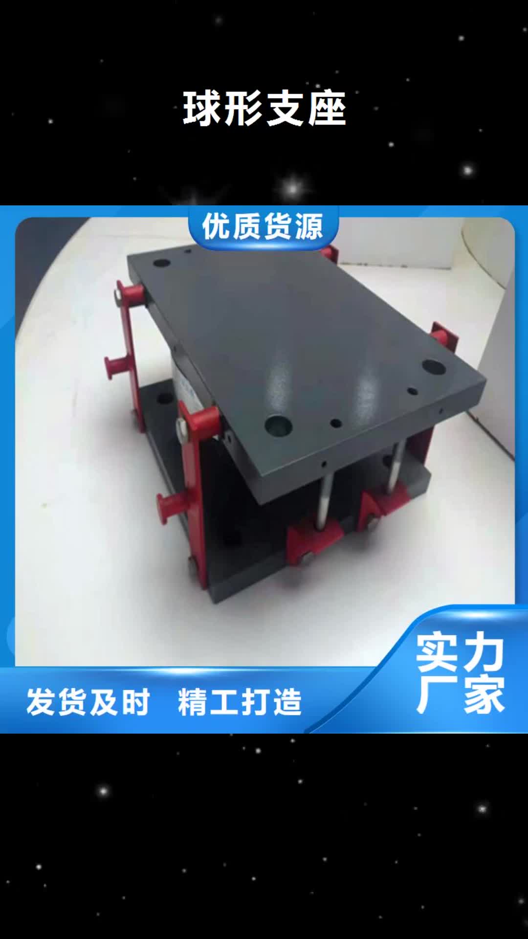 【北京 球形支座 球铰支座质优价保】