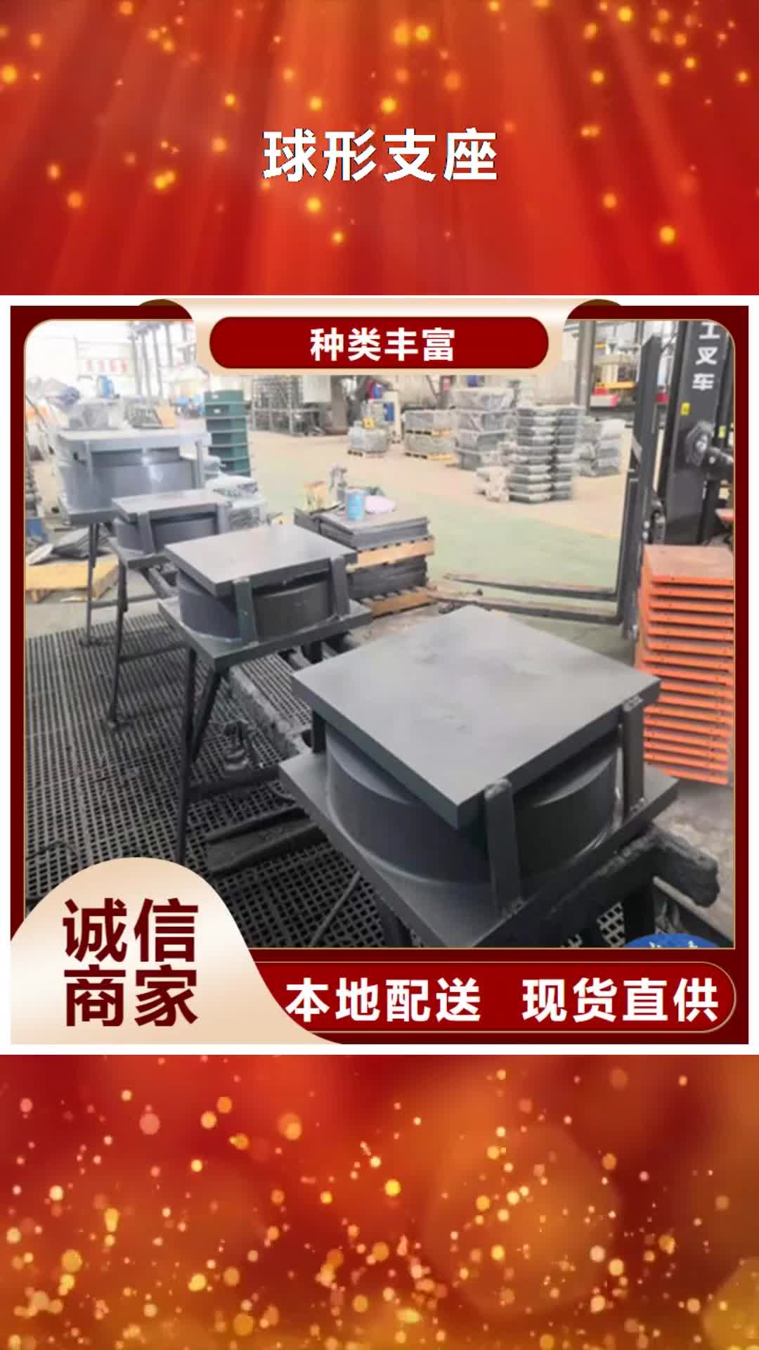 铜仁【球形支座】盆式橡胶支座高品质现货销售
