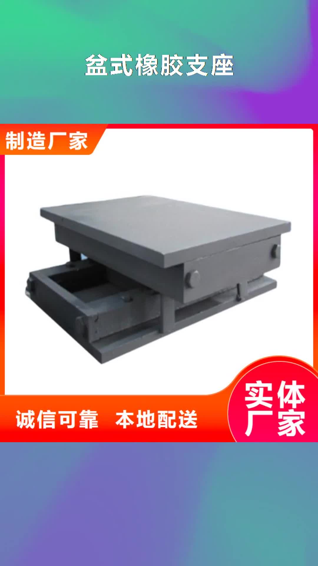 永州 盆式橡胶支座,【网架支座厂家】一致好评产品