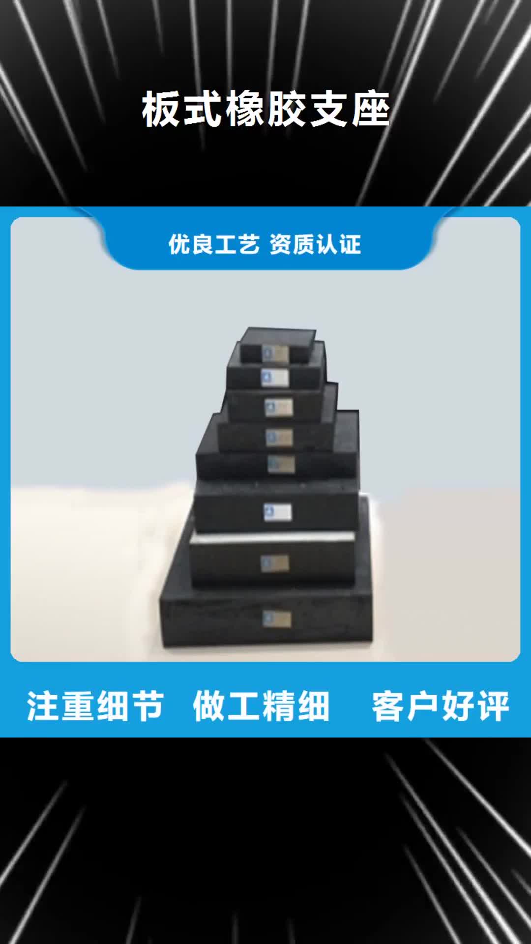 宜春【板式橡胶支座】球铰支座价格实惠工厂直供