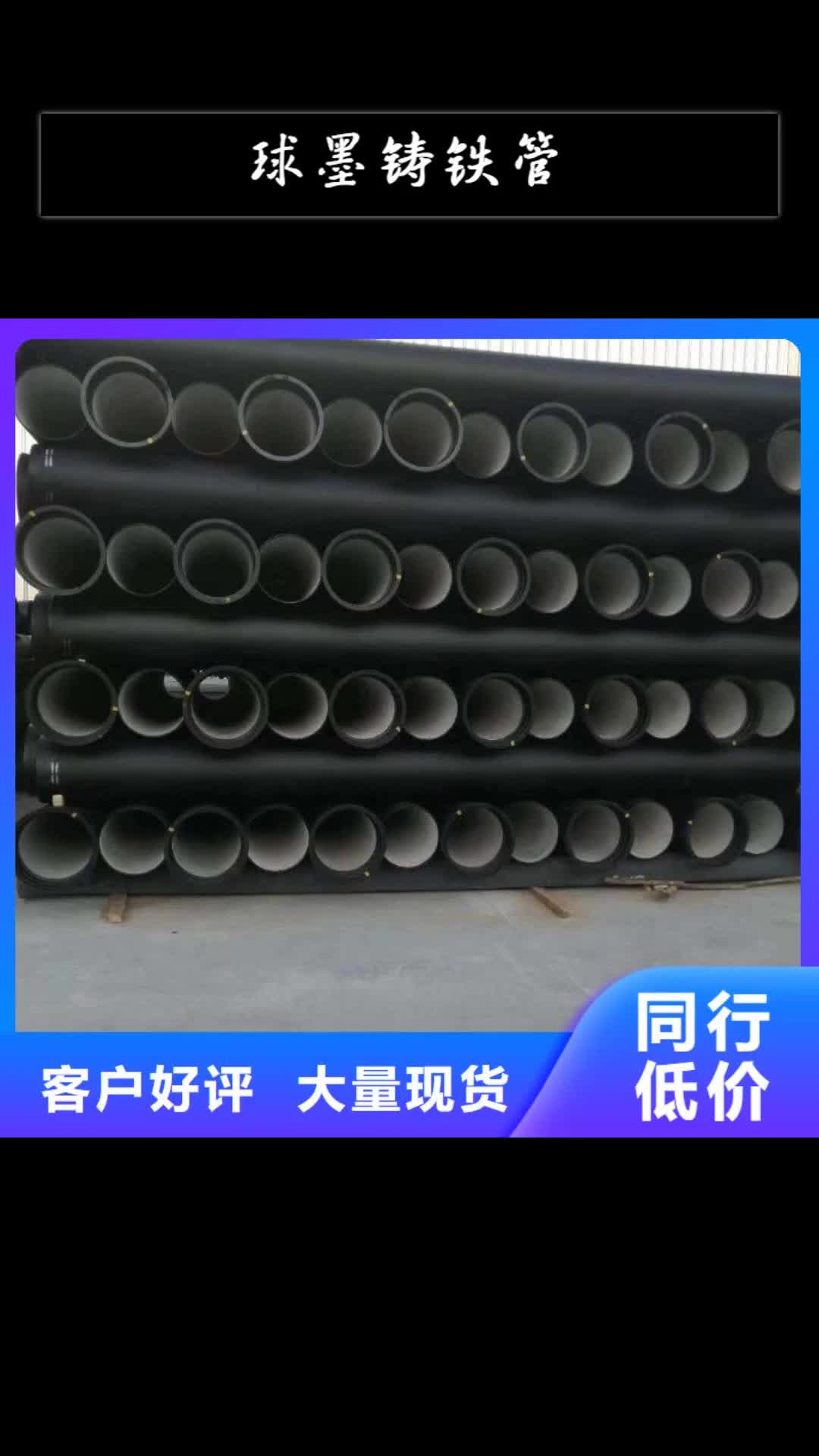 景德镇【球墨铸铁管】_球墨铸铁井盖供应商