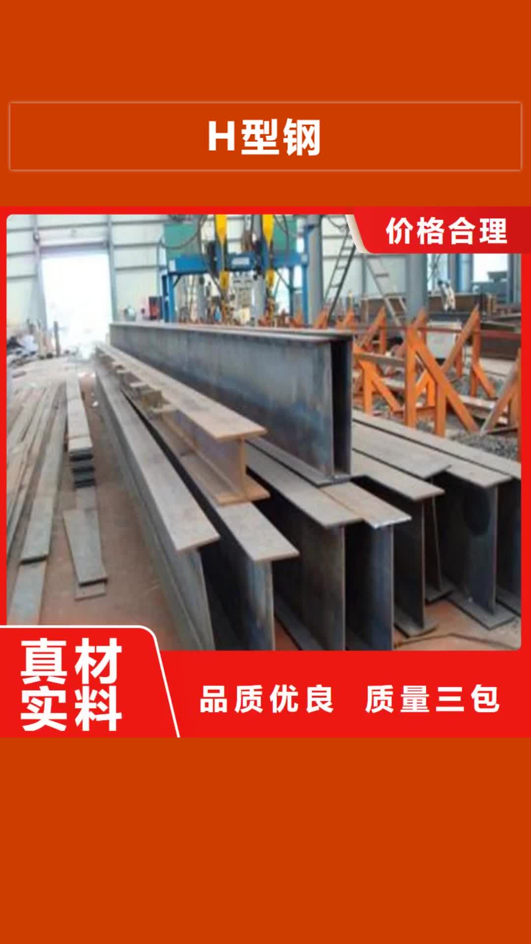 吕梁【H型钢】,角钢厂家实力厂家