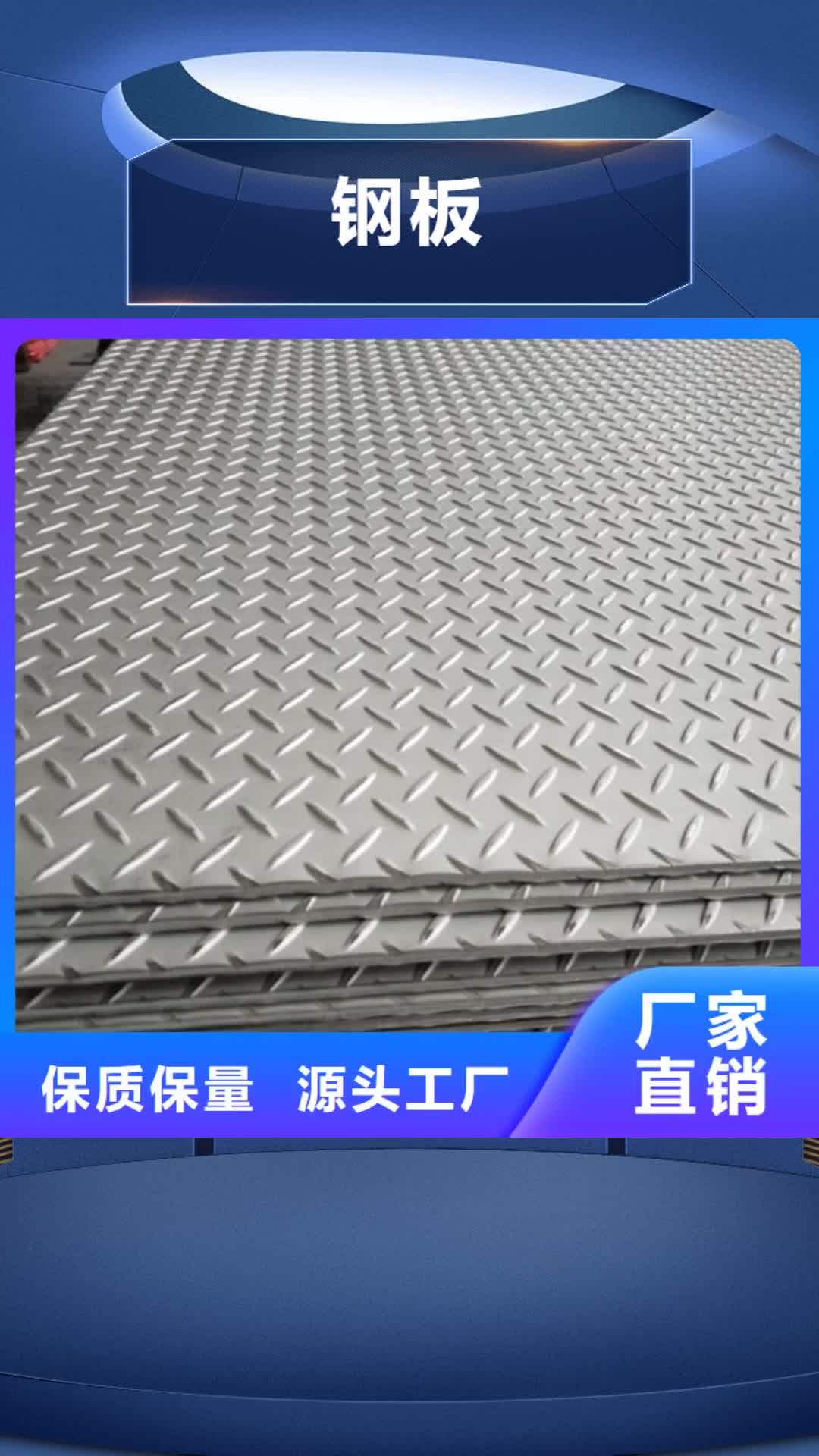 惠州 钢板 【角钢厂家】品质好才是硬道理