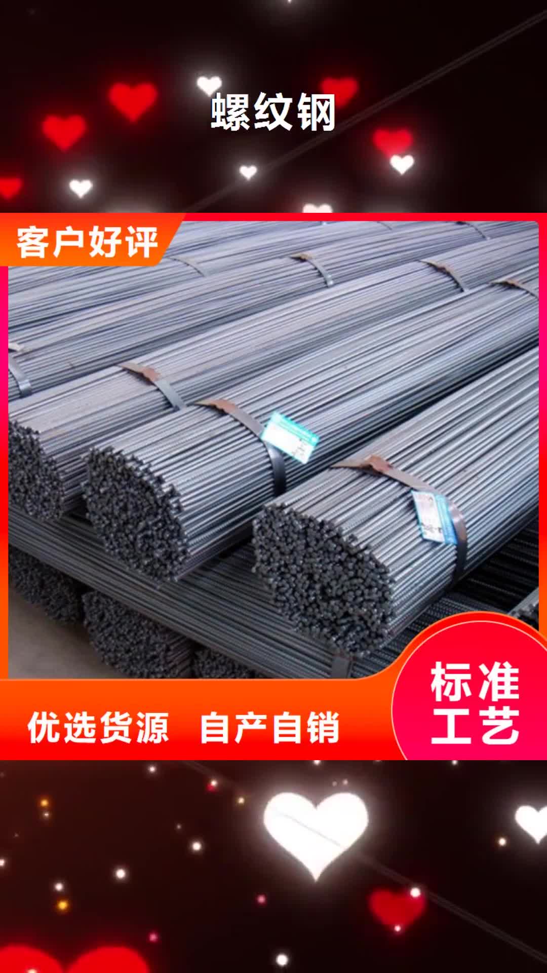 甘孜【螺纹钢】角钢精心打造