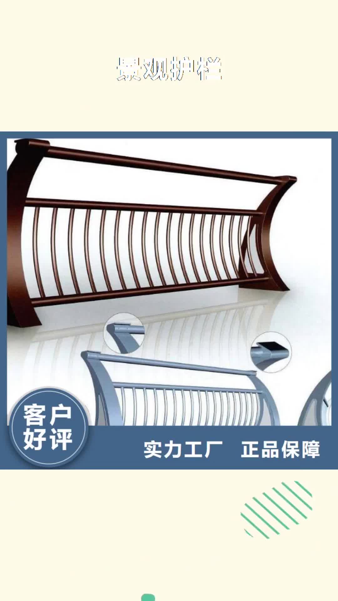 商洛【景观护栏】 防撞护栏免费回电