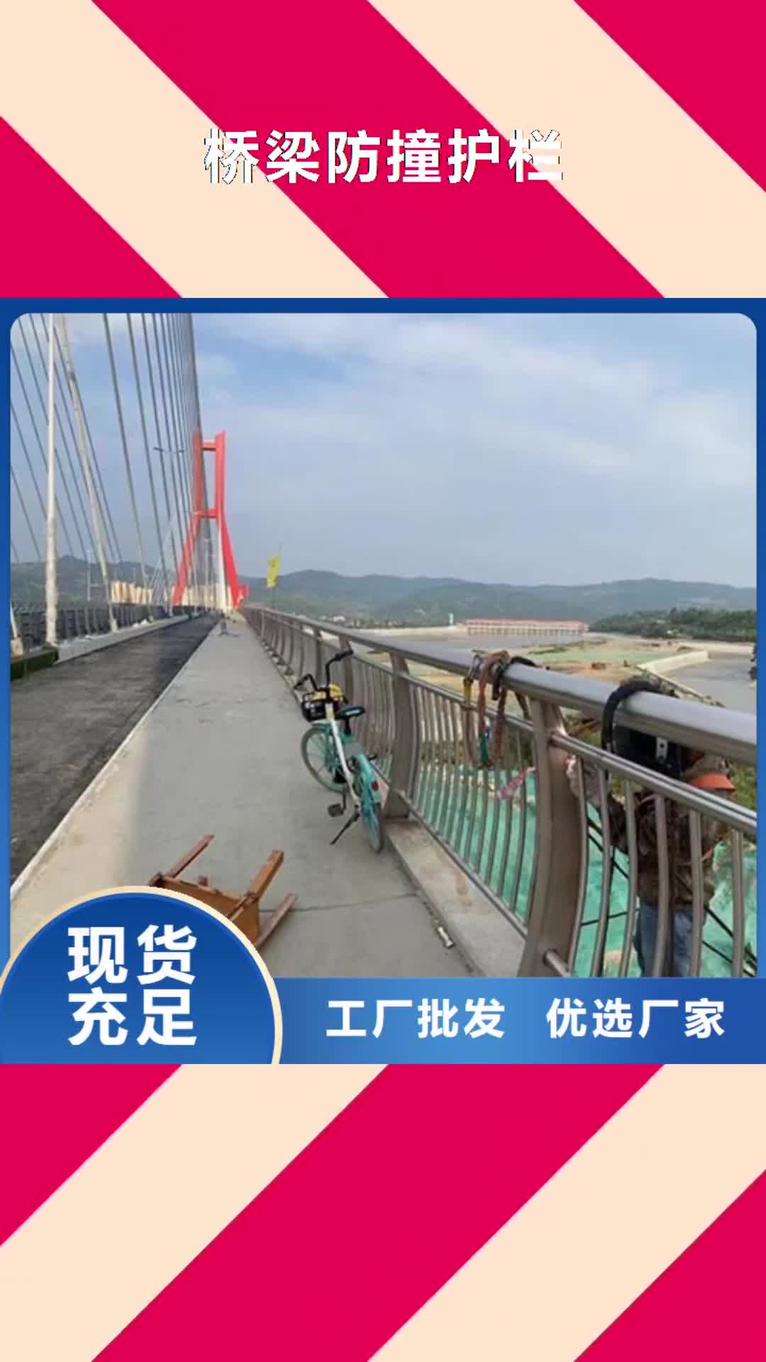 【葫芦岛 桥梁防撞护栏_护栏种类多质量好】
