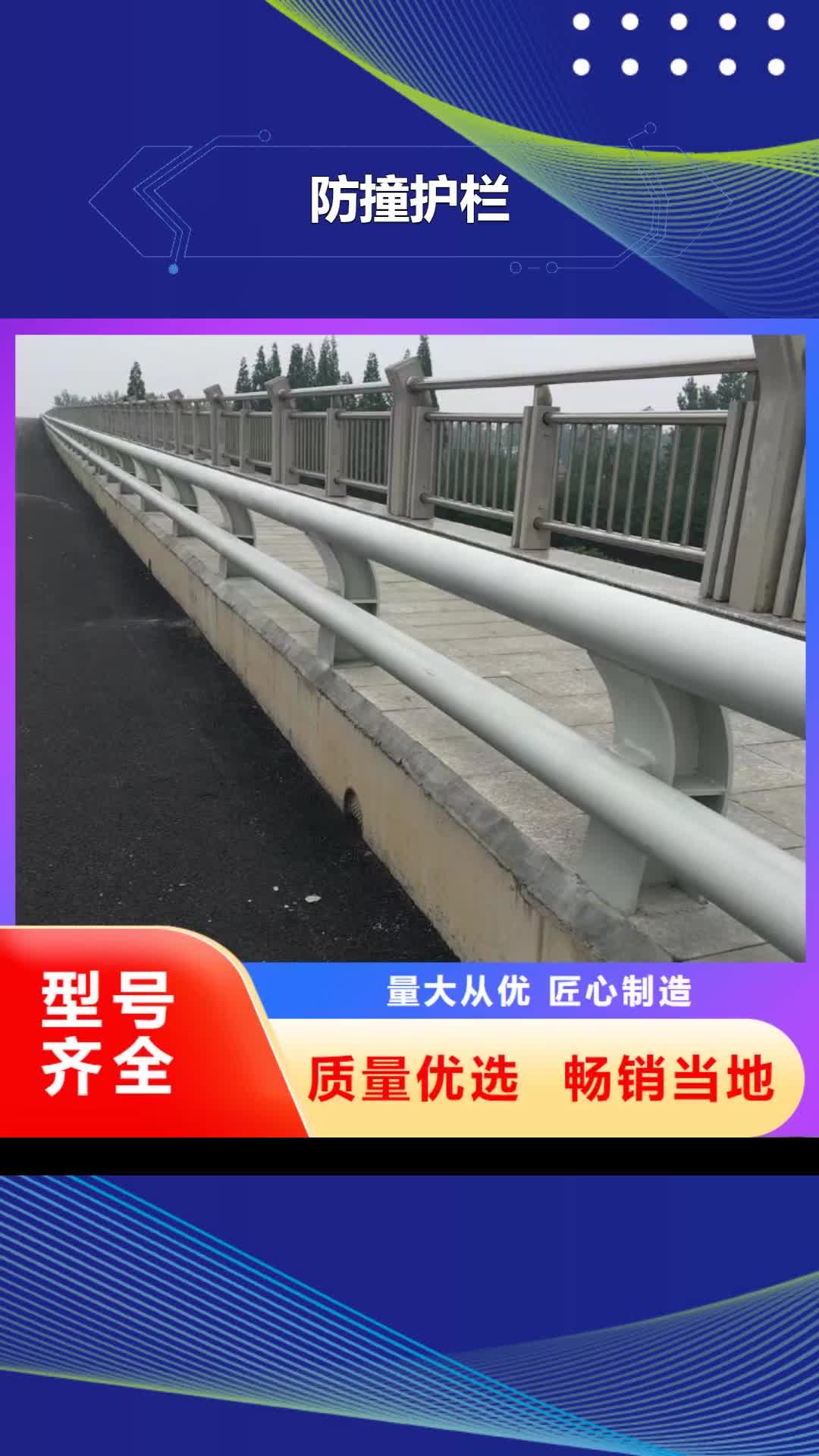 【贵阳 防撞护栏河道护栏用心做产品】