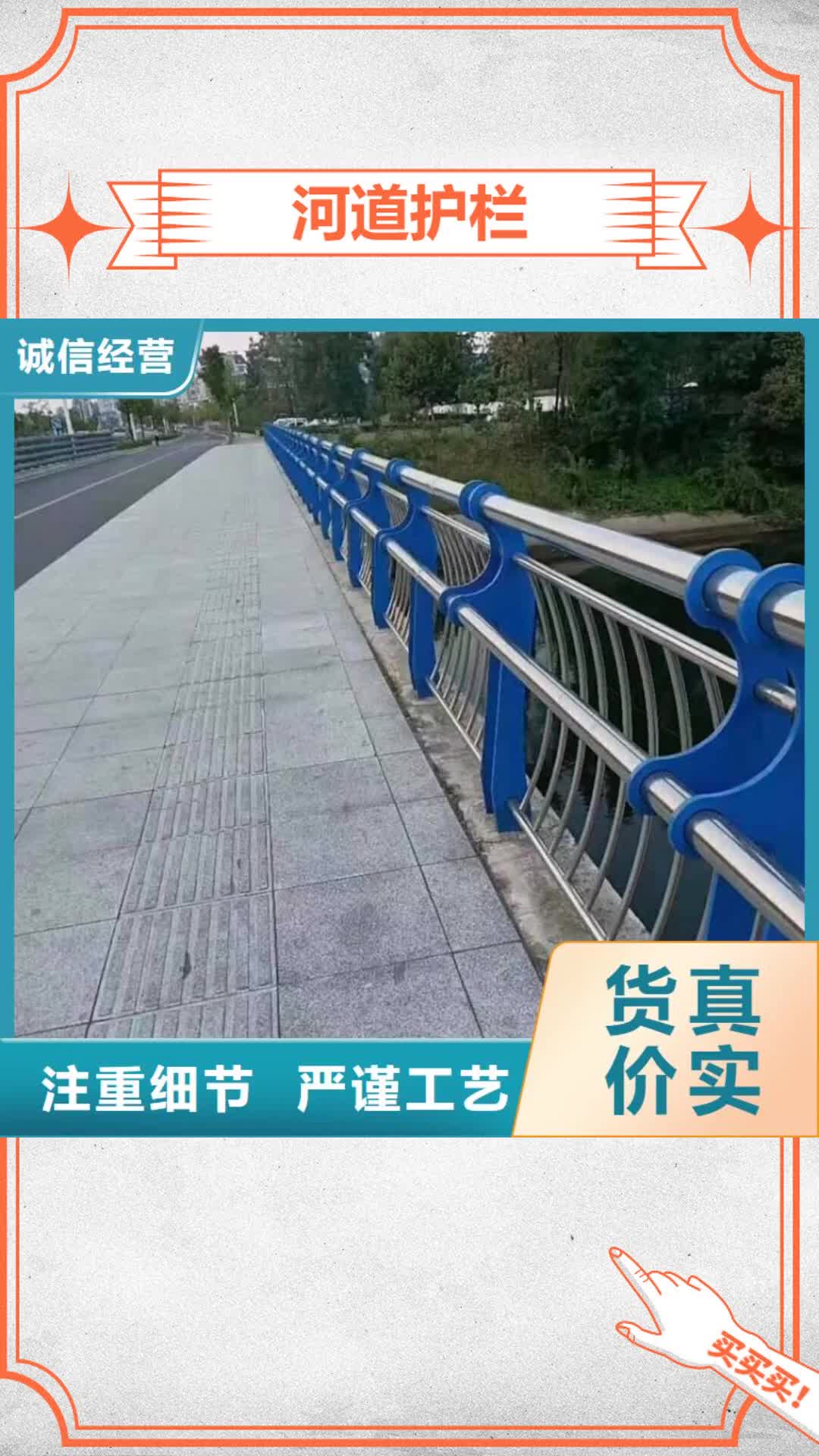 【通辽 河道护栏_不锈钢防撞护栏匠心工艺】