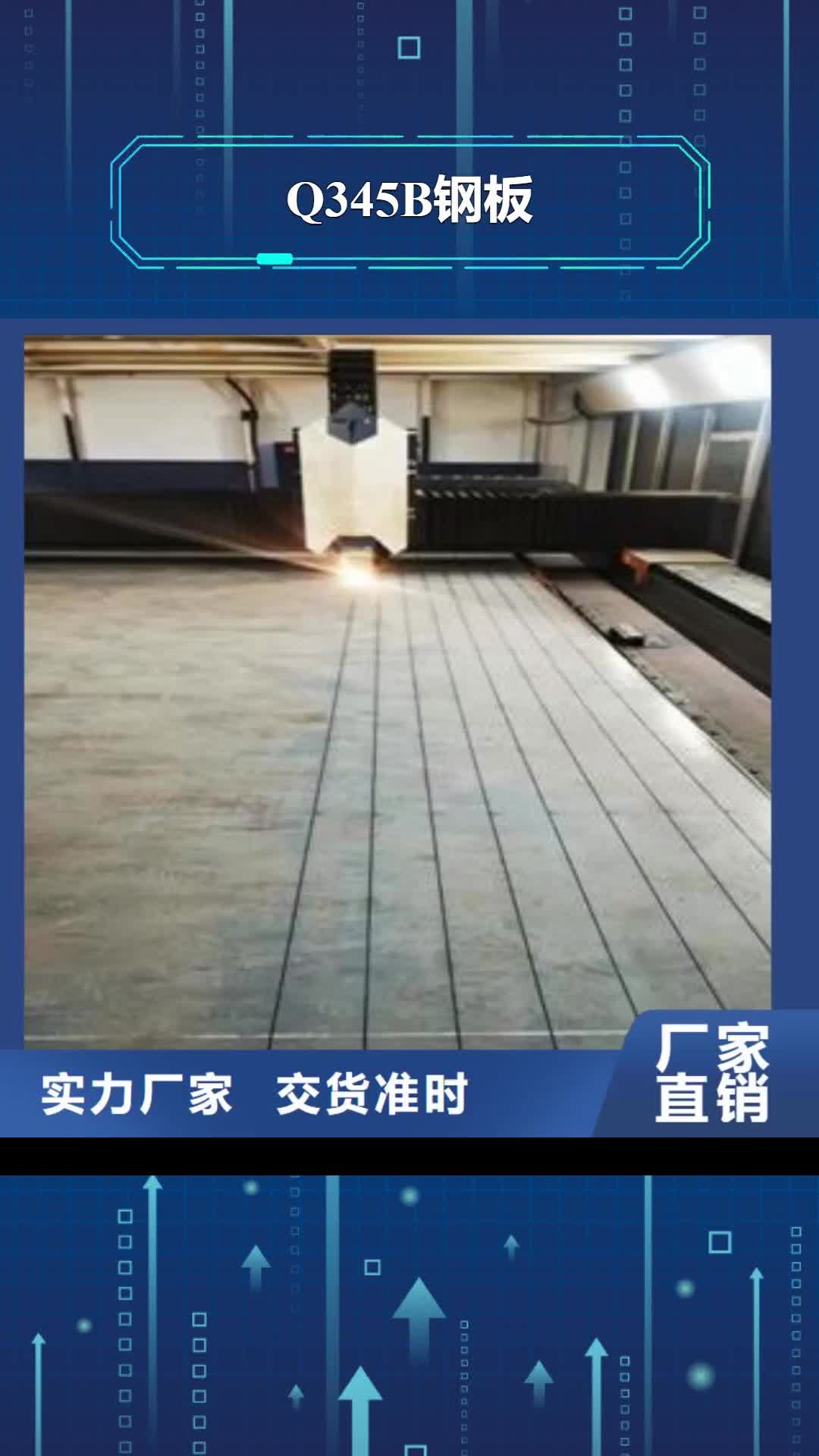 【孝感 Q345B钢板_Q245R钢板交货准时】