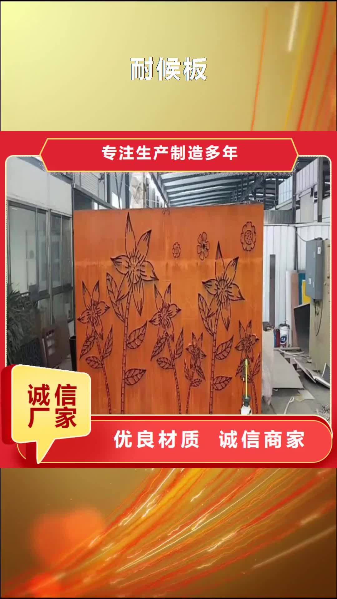【景德镇 耐候板特厚钢板不只是质量好】