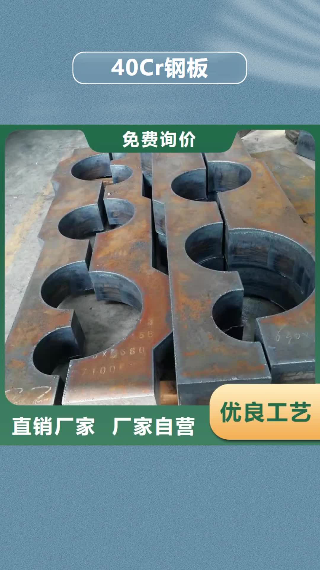 湖州【40Cr钢板】,304耐磨钢板质检合格发货