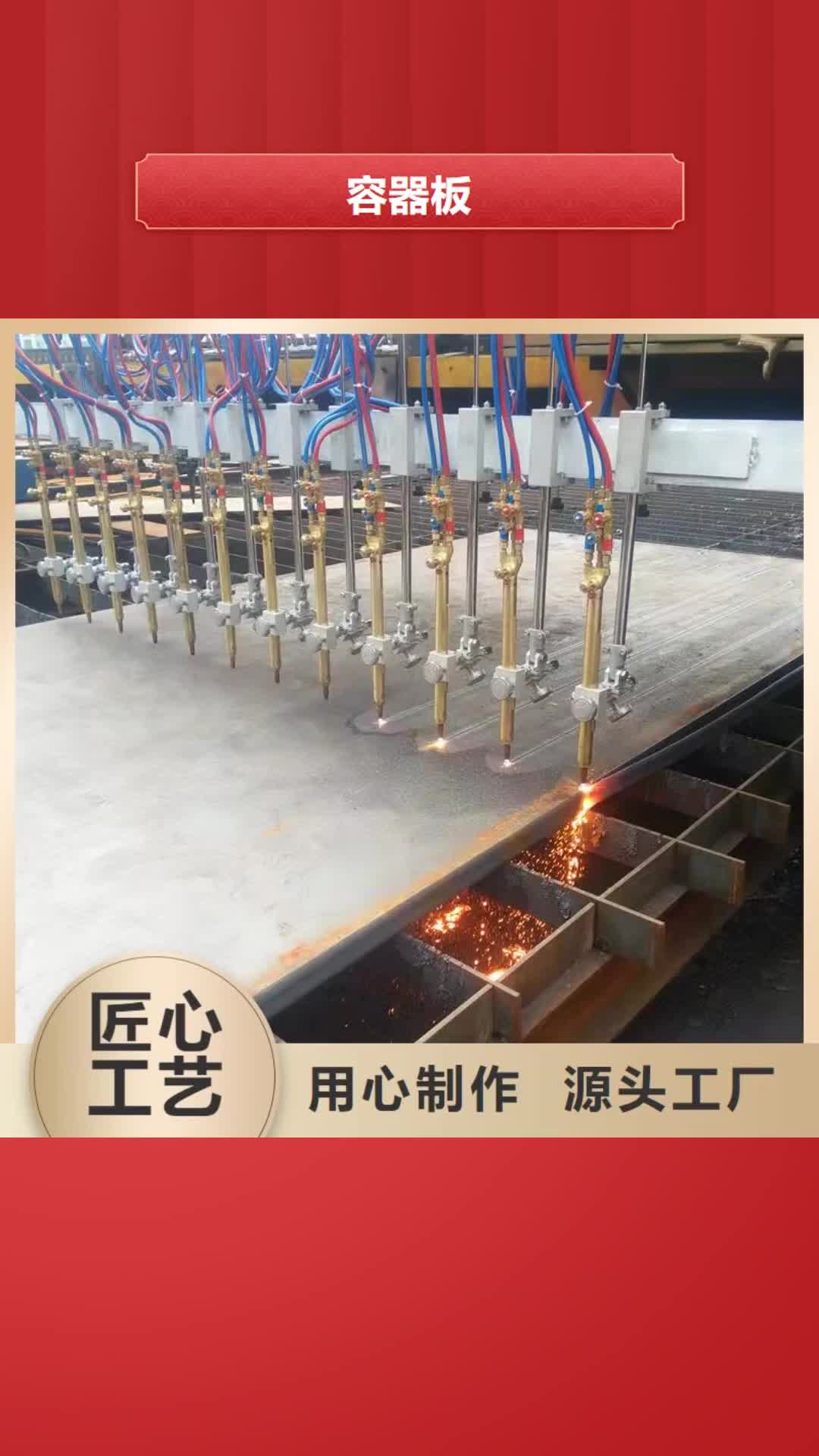 【云南 容器板-40Cr钢板好产品不怕比】