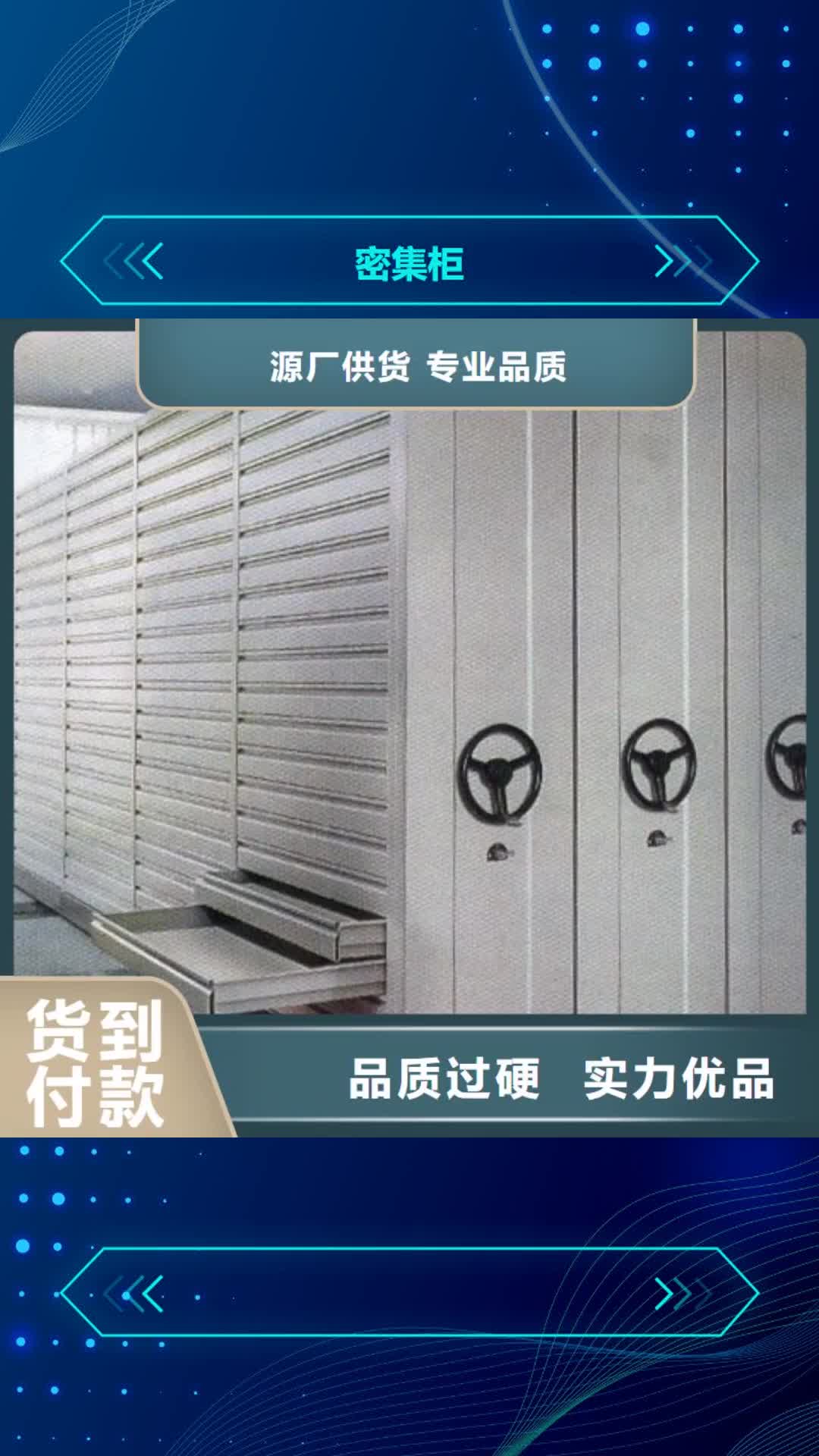 太原【密集柜】密集架安心购