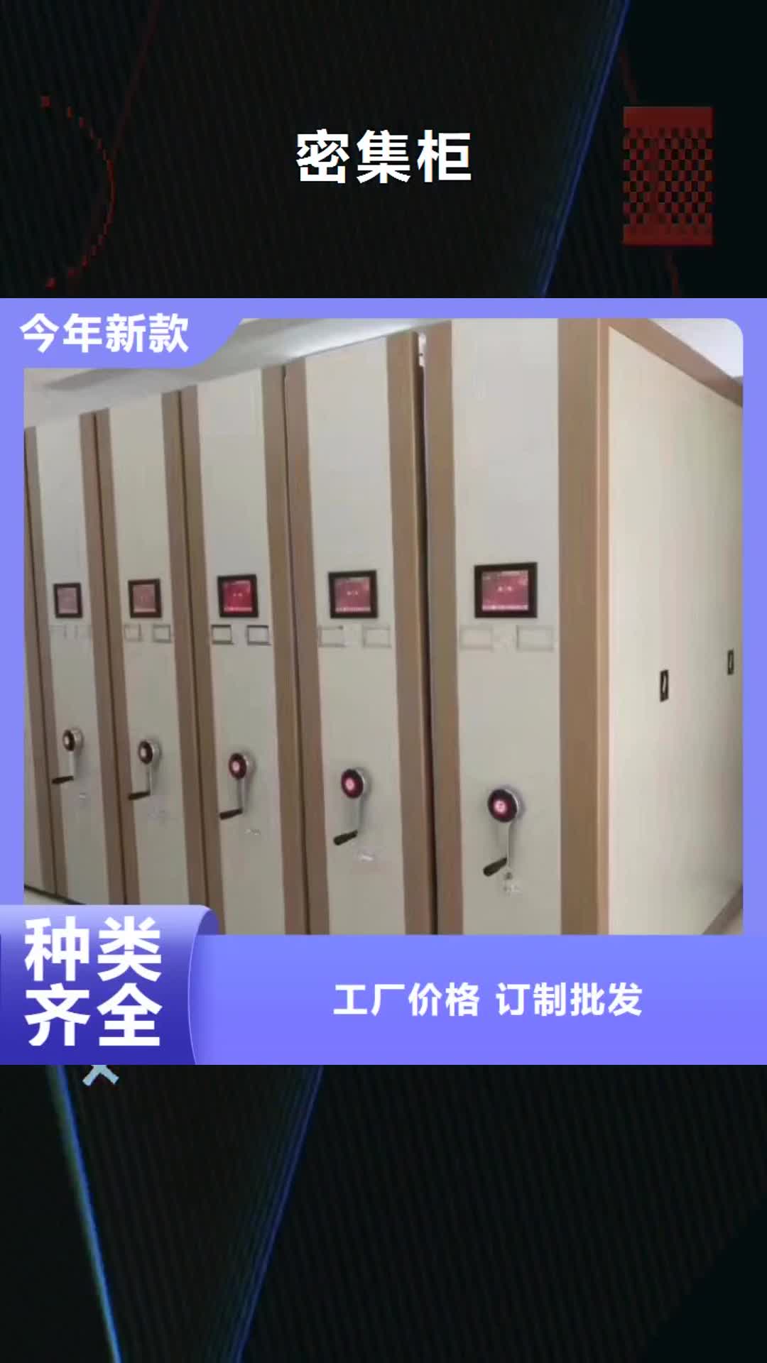 安庆【密集柜】_档案密集架厂家质量可靠