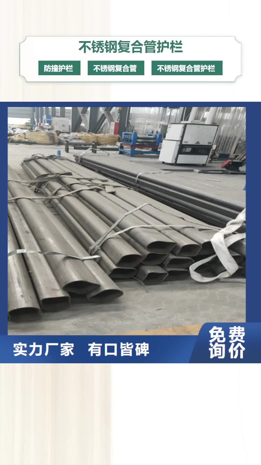孝感 不锈钢复合管护栏,【护栏钢板立柱】厂家