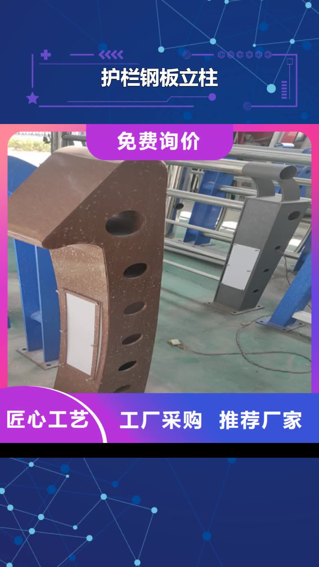 德州【护栏钢板立柱】_不锈钢复合管道路栏杆大厂家实力看得见
