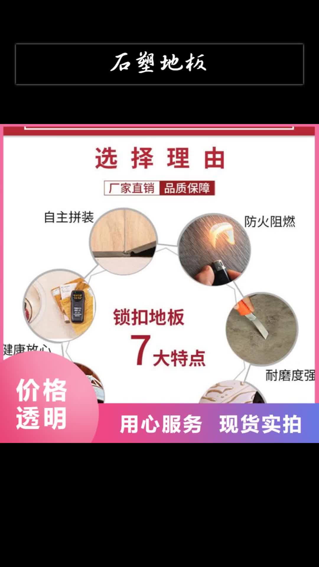 崇左【石塑地板】,竹木纤维集成墙板自营品质有保障