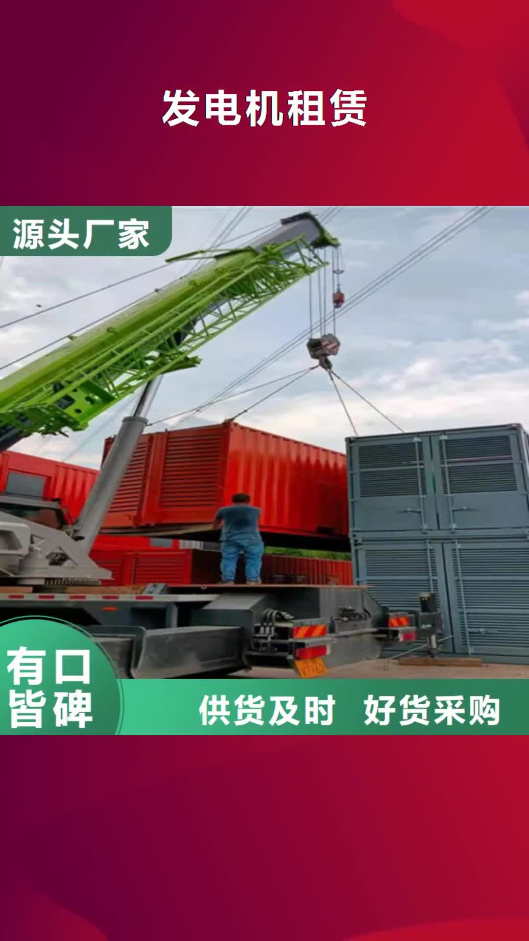 【咸宁 发电机租赁 静音发电机租赁经销商】