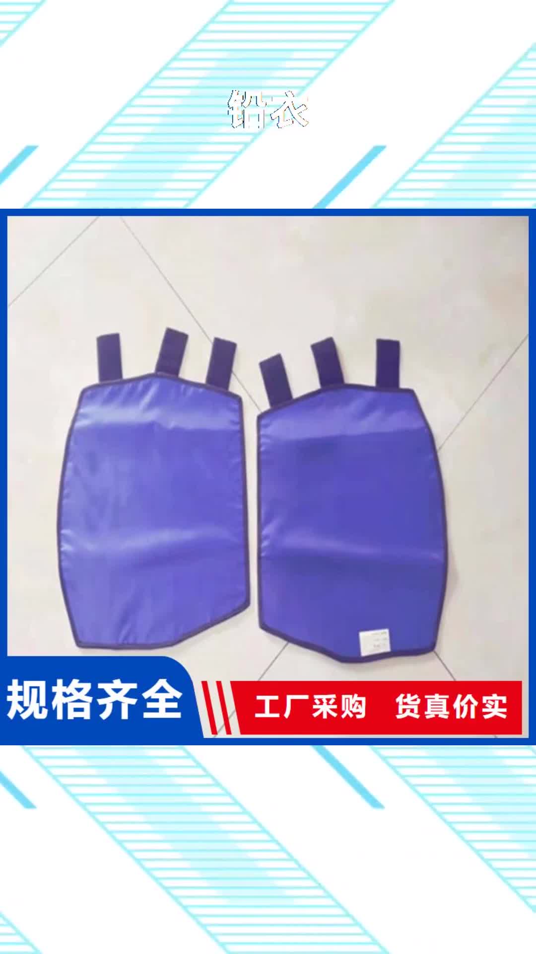 揭阳 铅衣 【铅衣厂家】快速生产