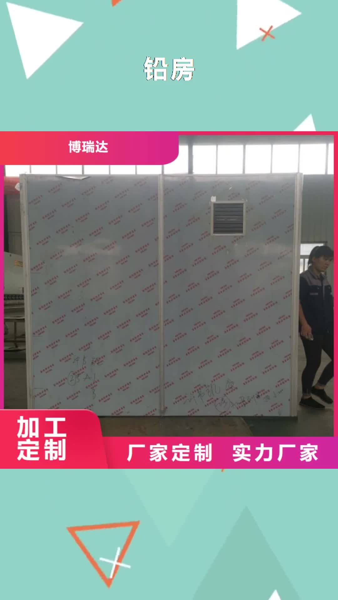 洛阳 铅房-【防护铅粉板】好货直销
