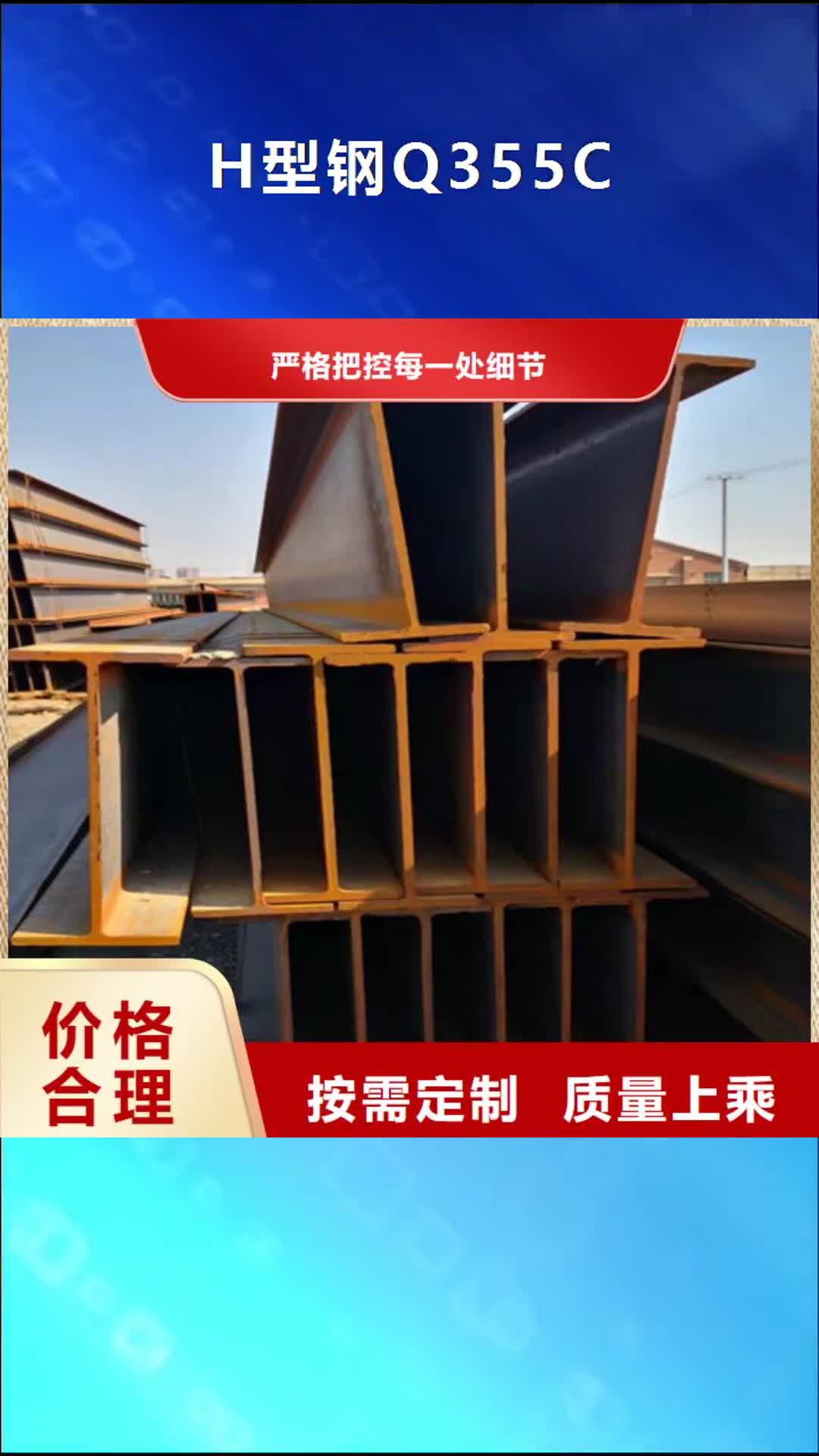 钦州【H型钢Q355C】-Q355B无缝钢管细节展示