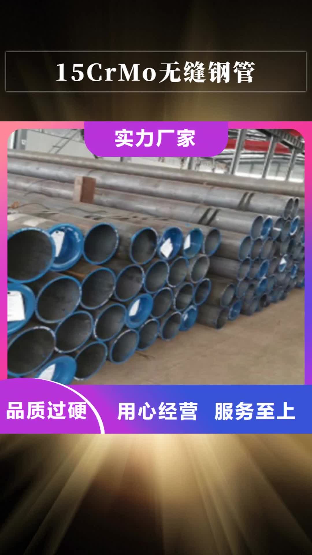 宝鸡 15CrMo无缝钢管,【C型槽钢】细节展示
