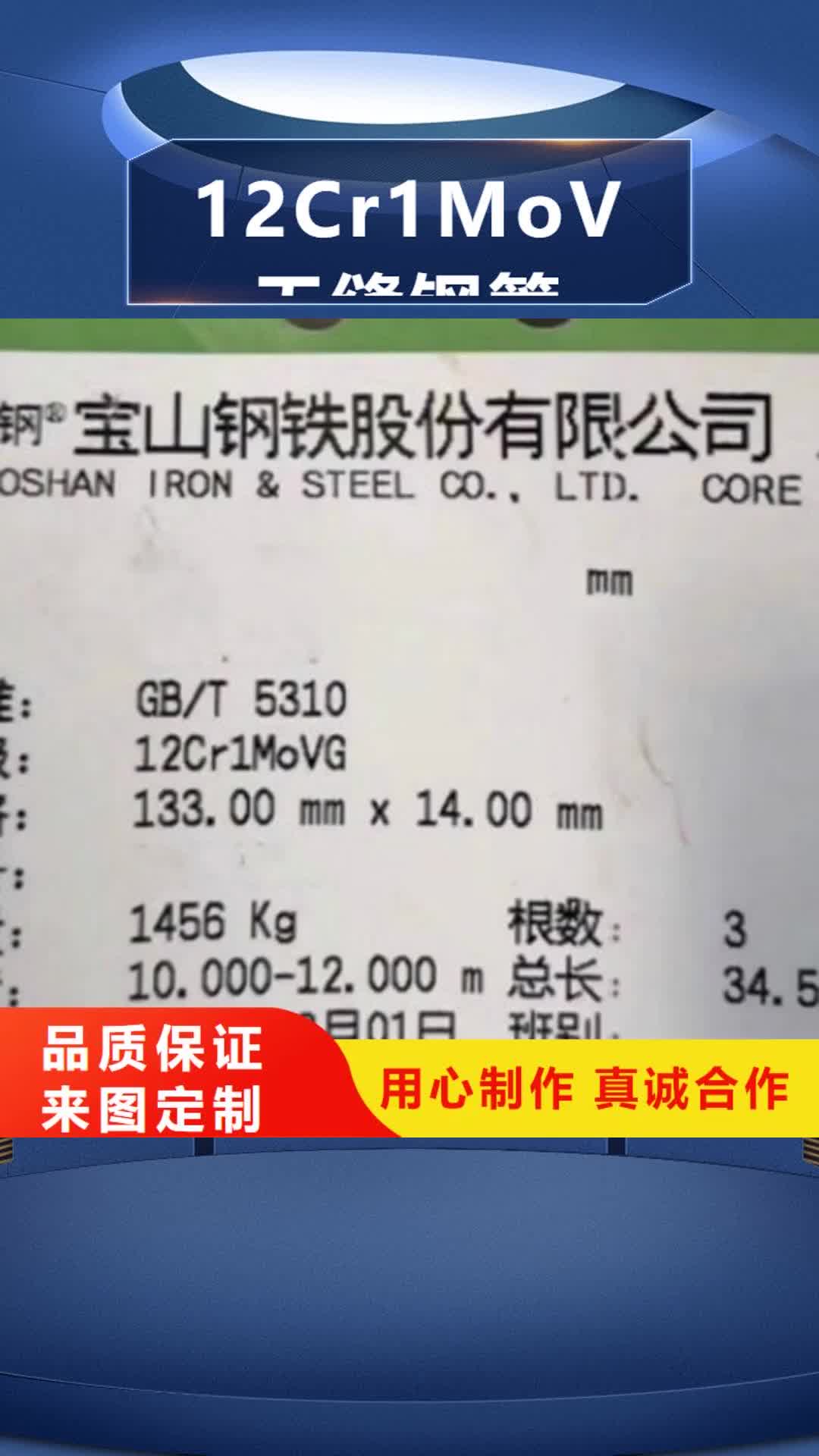 【海南 12Cr1MoV无缝钢管Q345B工字钢供您所需】