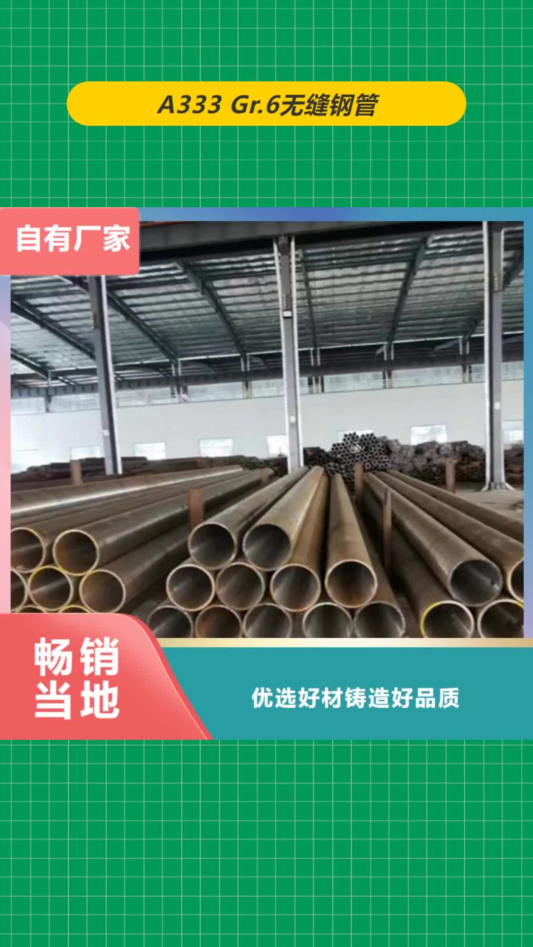 焦作【A333 Gr.6无缝钢管】,Q355B无缝钢管支持定制