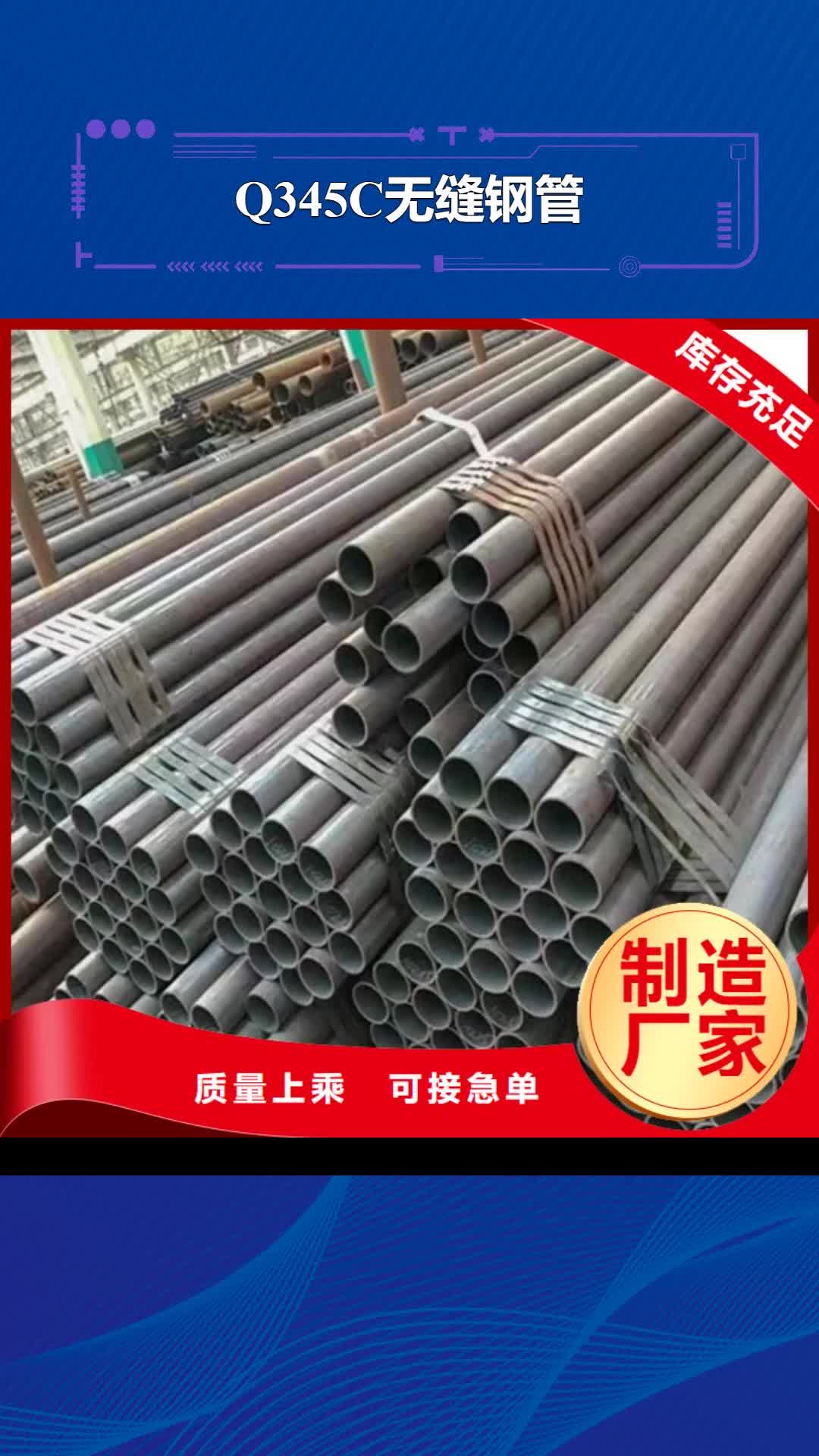 南阳【Q345C无缝钢管】Q355B方矩管用心做好细节