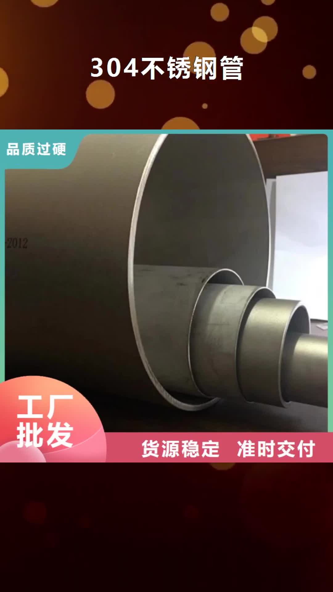 驻马店【304不锈钢管】_Q355C方矩管工厂自营