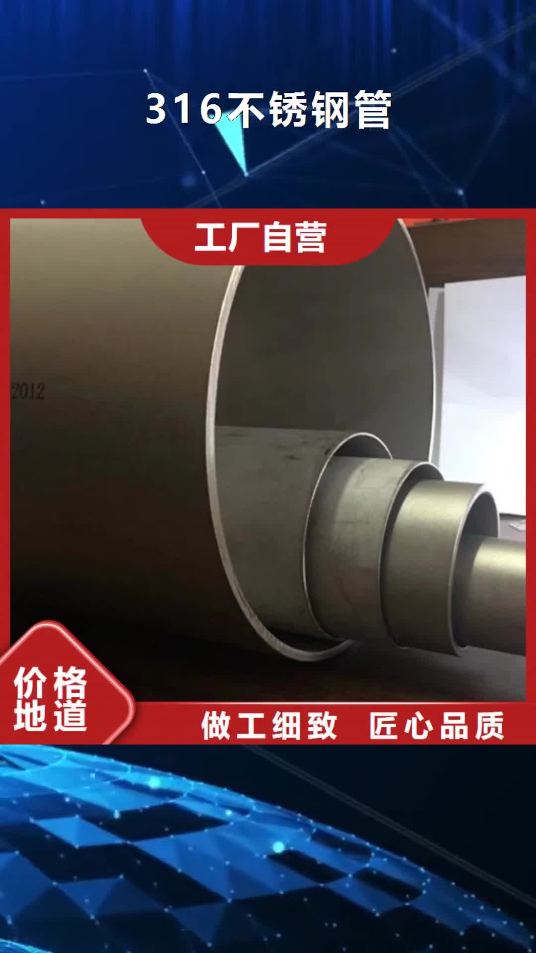 湖州【316不锈钢管】Q355B无缝钢管定制不额外收费