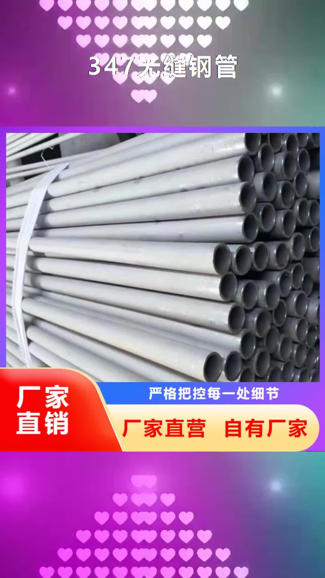 【巴中 347无缝钢管 Q355B无缝钢管源厂直销】