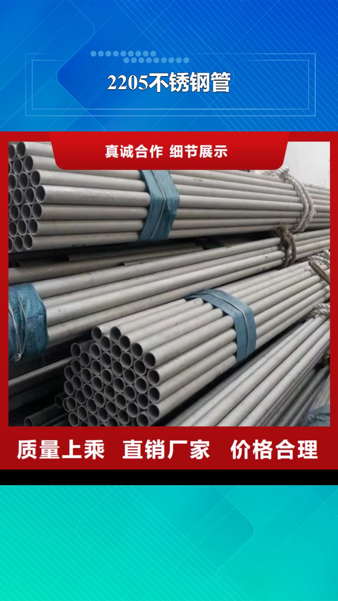 香港【2205不锈钢管】_Q355B角钢放心得选择