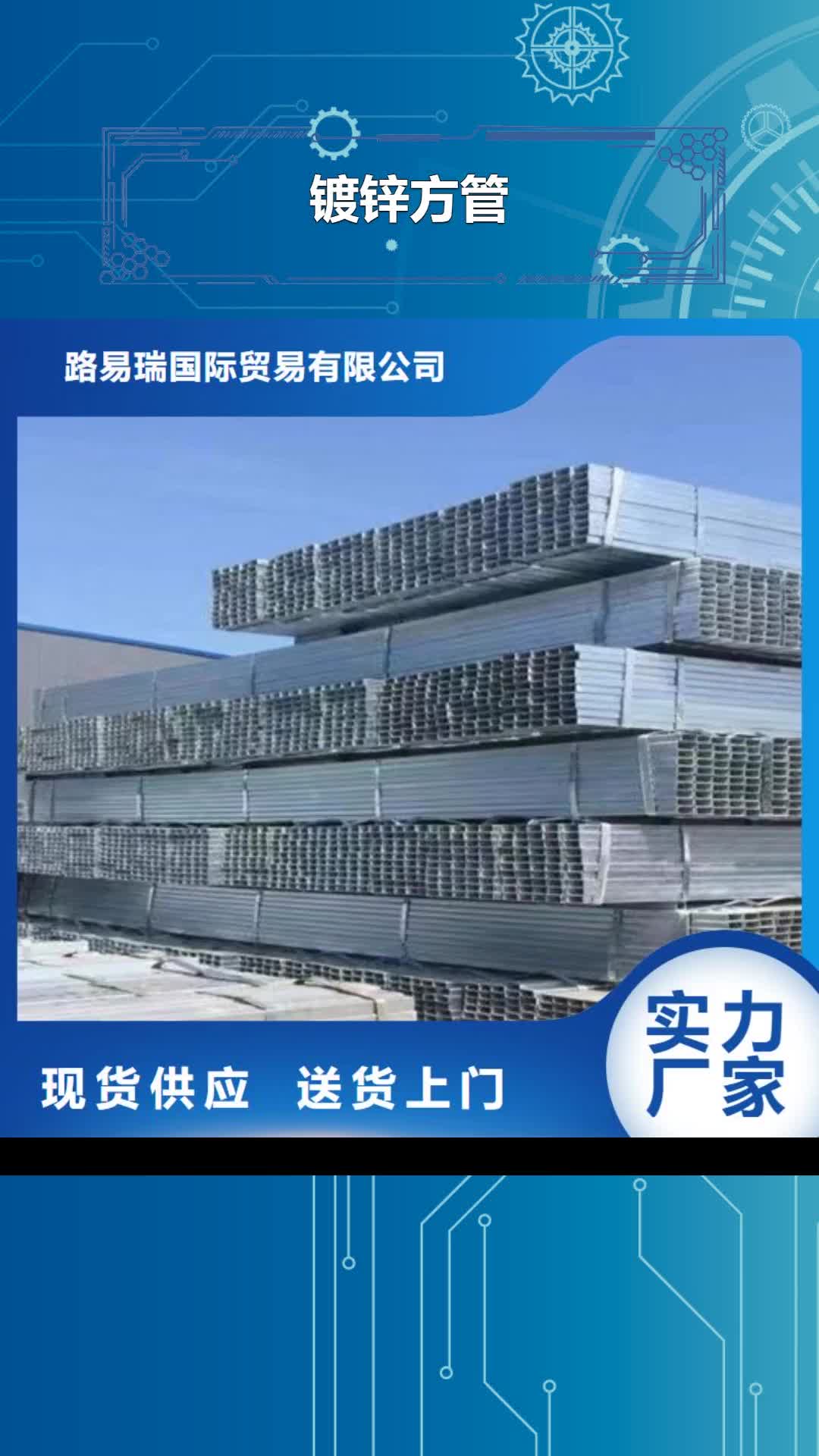 平凉 镀锌方管_【Q355B无缝方管】可零售可批发
