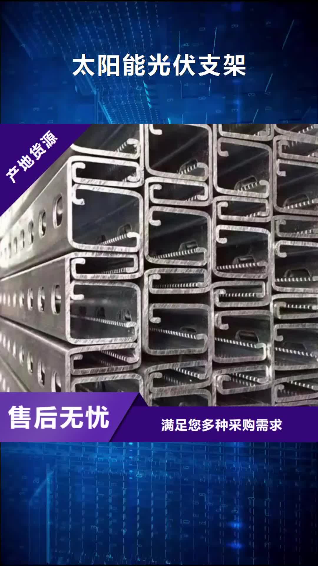 【镇江 太阳能光伏支架Q355D方矩管适用场景】