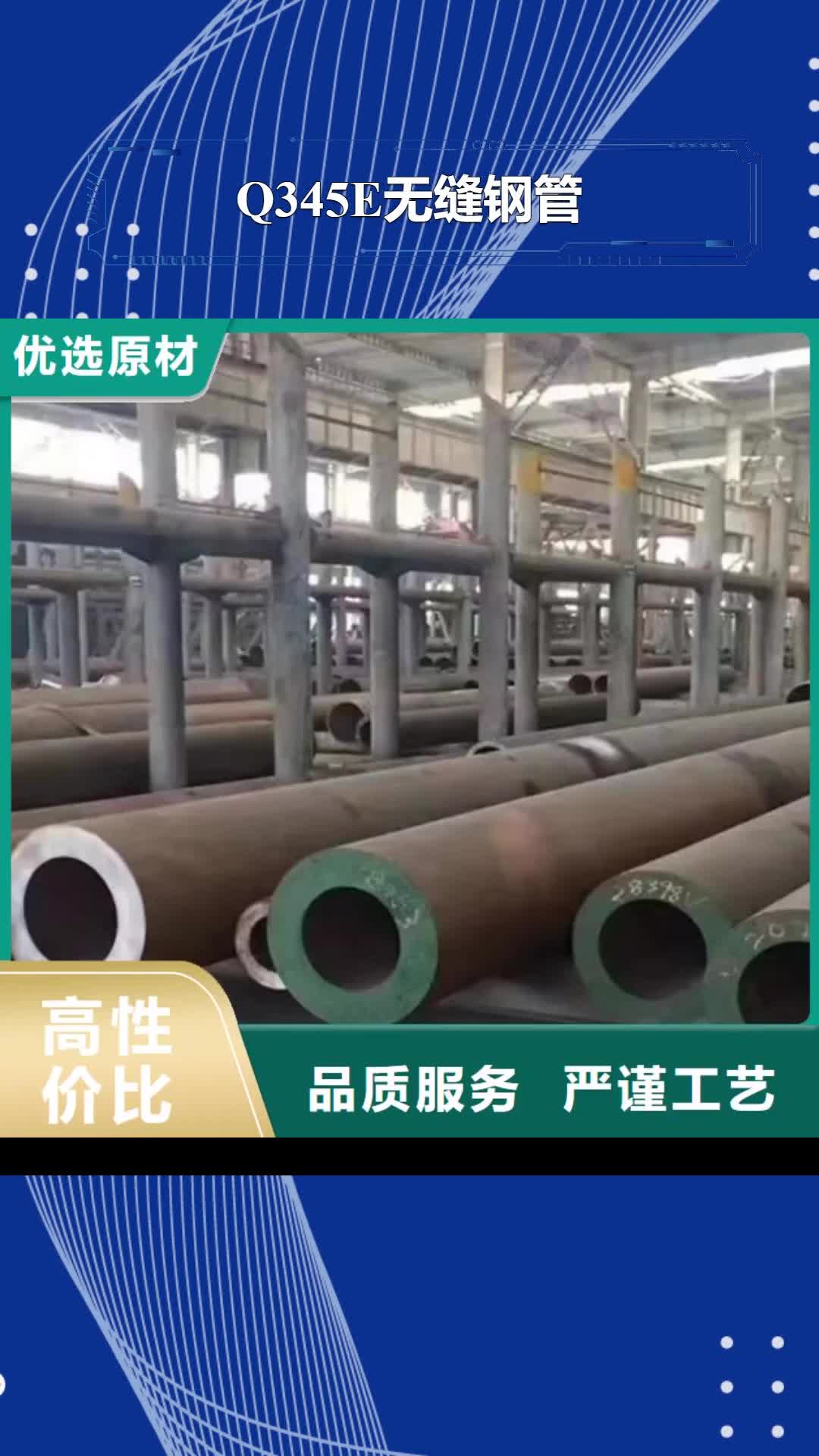 许昌 Q345E无缝钢管【Q355C角钢】大量现货