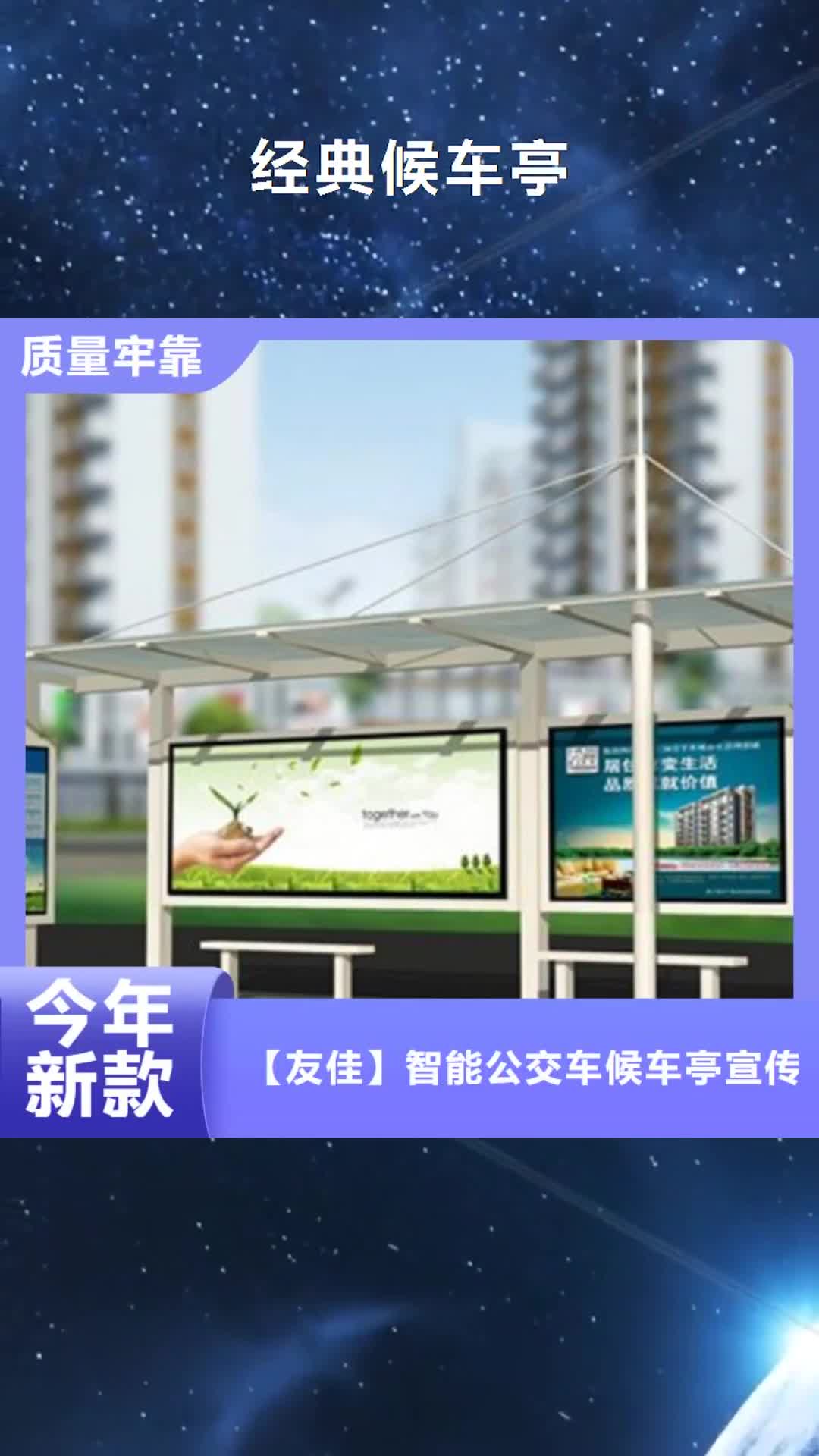 宁波 经典候车亭_【智能垃圾房】种类多质量好
