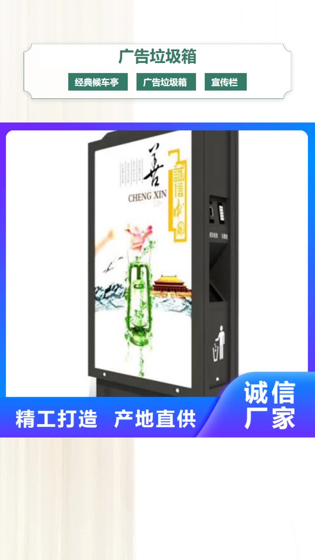 【滨州 广告垃圾箱,宣传栏今日新品】
