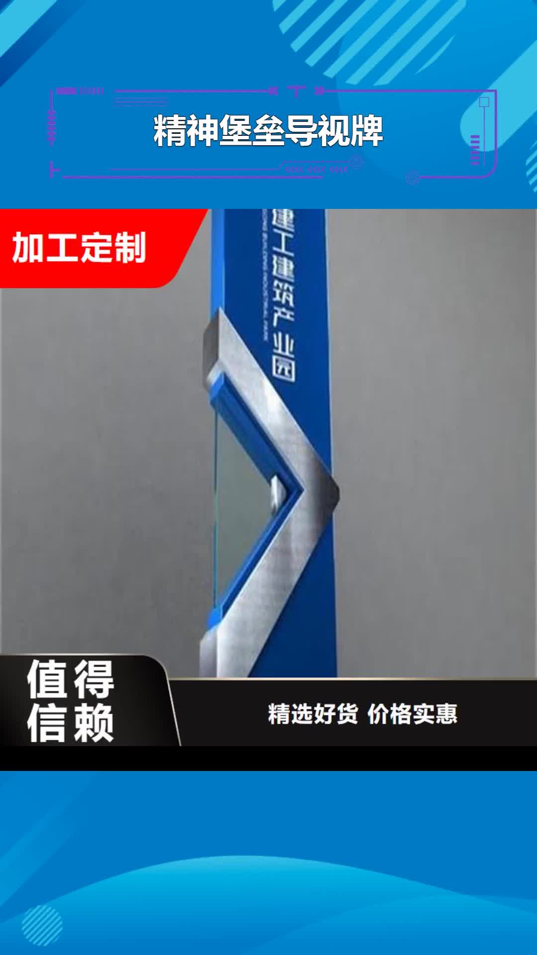 拉萨【精神堡垒导视牌】,公交候车亭实体厂家