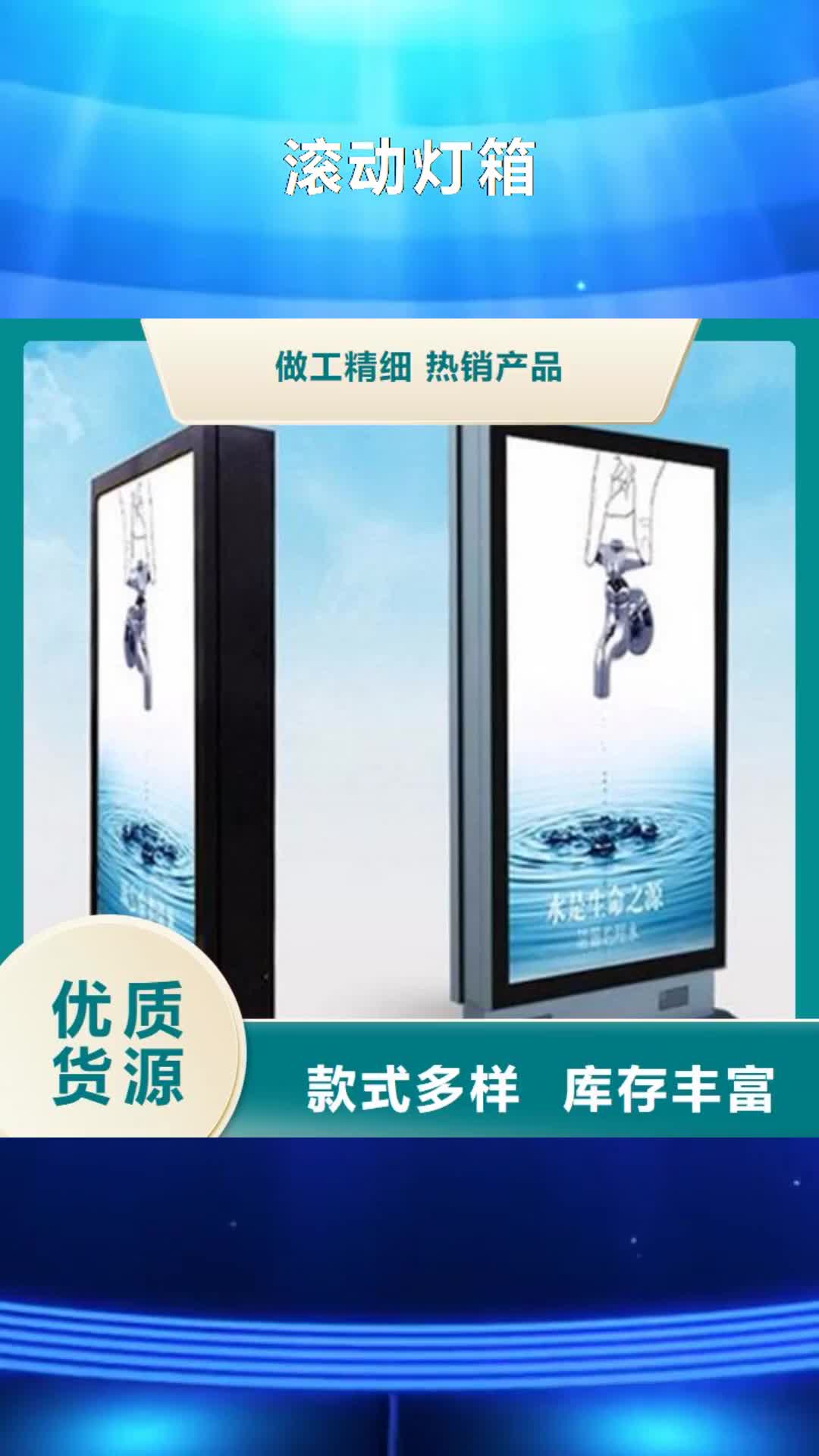 【厦门 滚动灯箱 智能垃圾分类箱用品质说话】