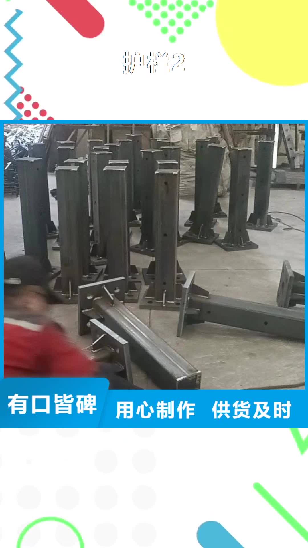 【宁德 护栏2 不锈钢复合管护栏专注质量】