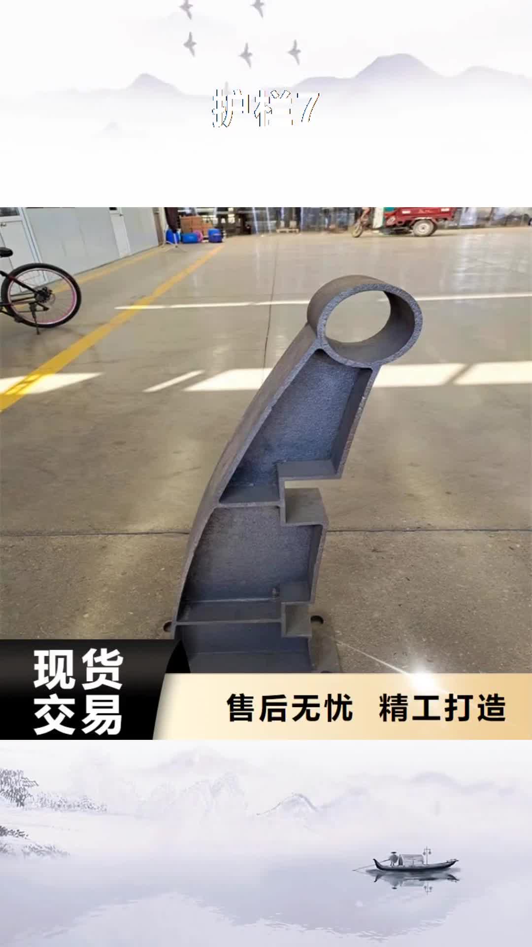 秦皇岛【护栏7】-人行道栏杆匠心品质