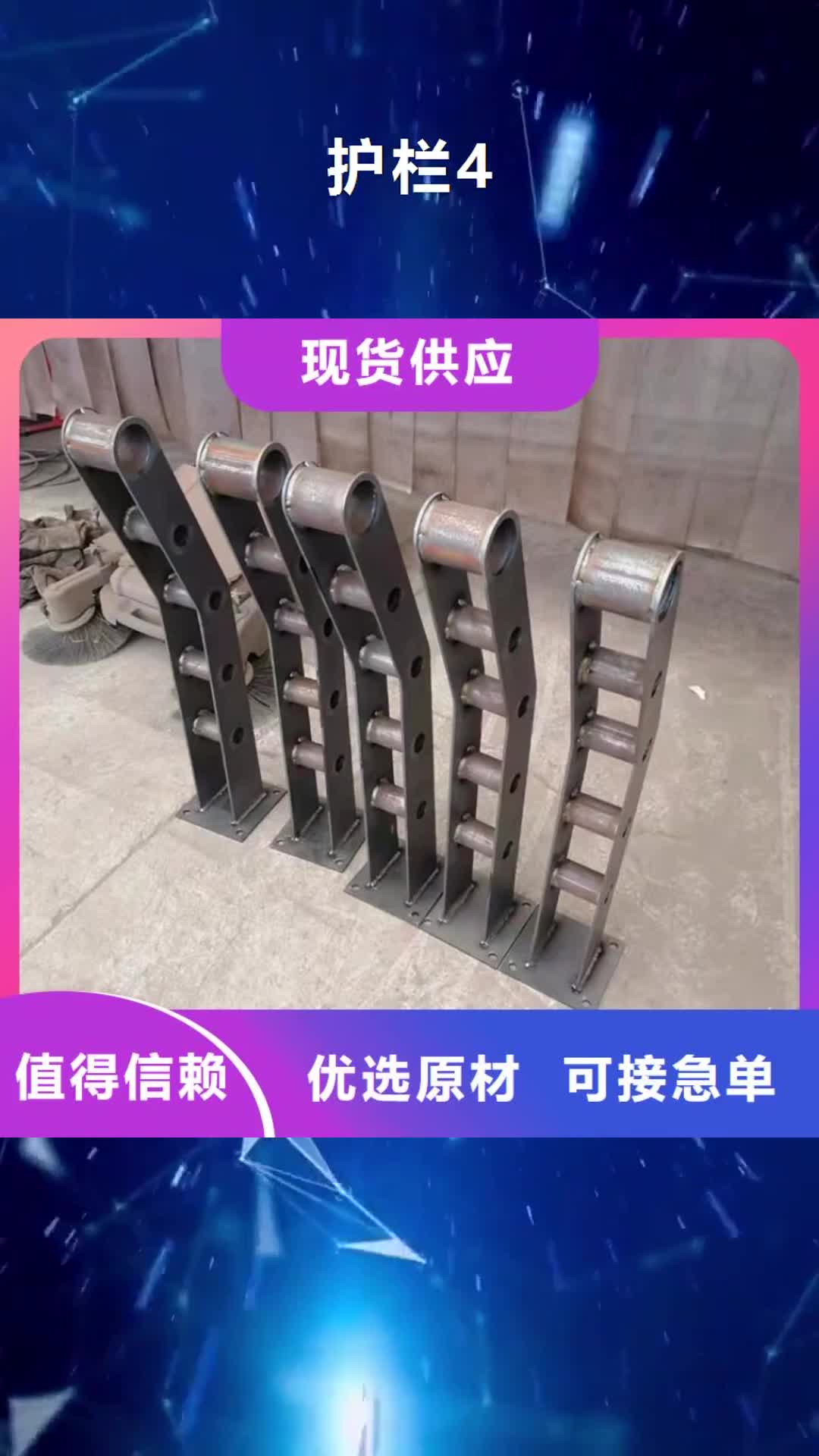 淮安【护栏4】-防撞桥梁护栏厂高性价比