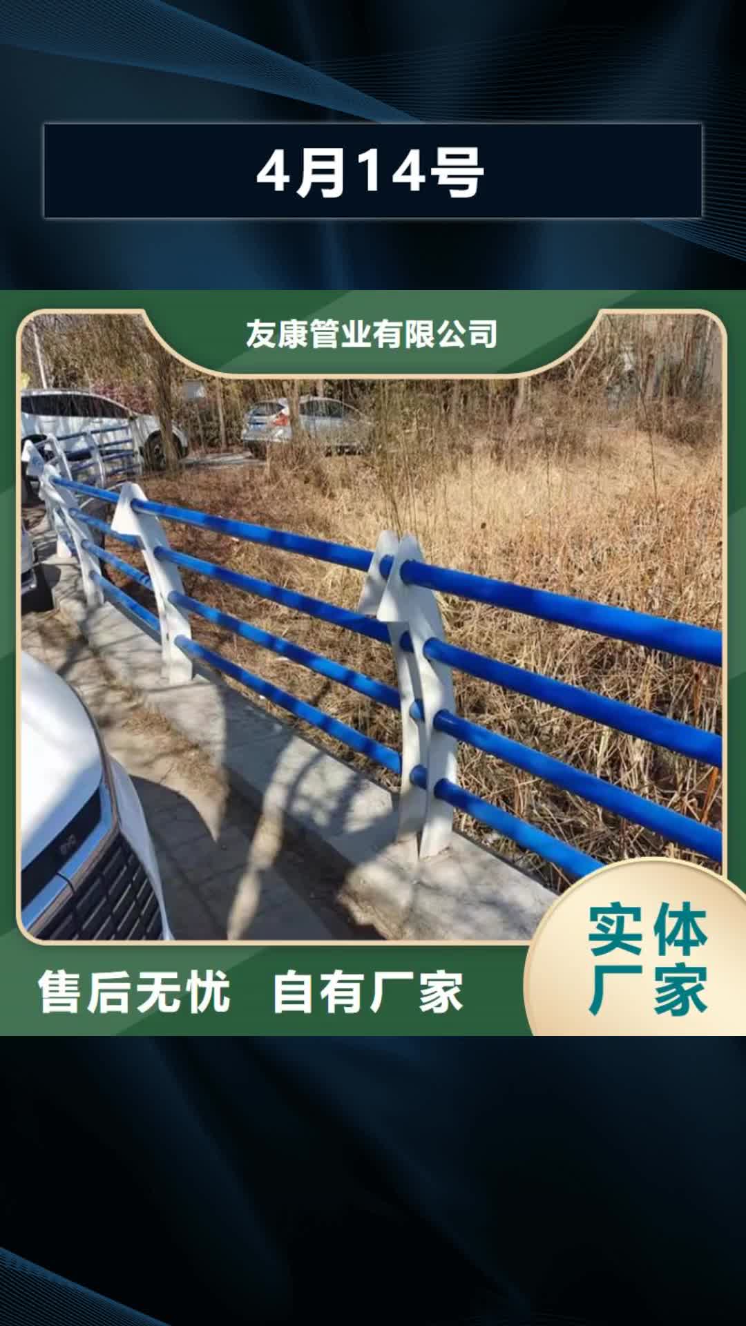 绍兴 4月14号_【桥梁栏杆】源头采购