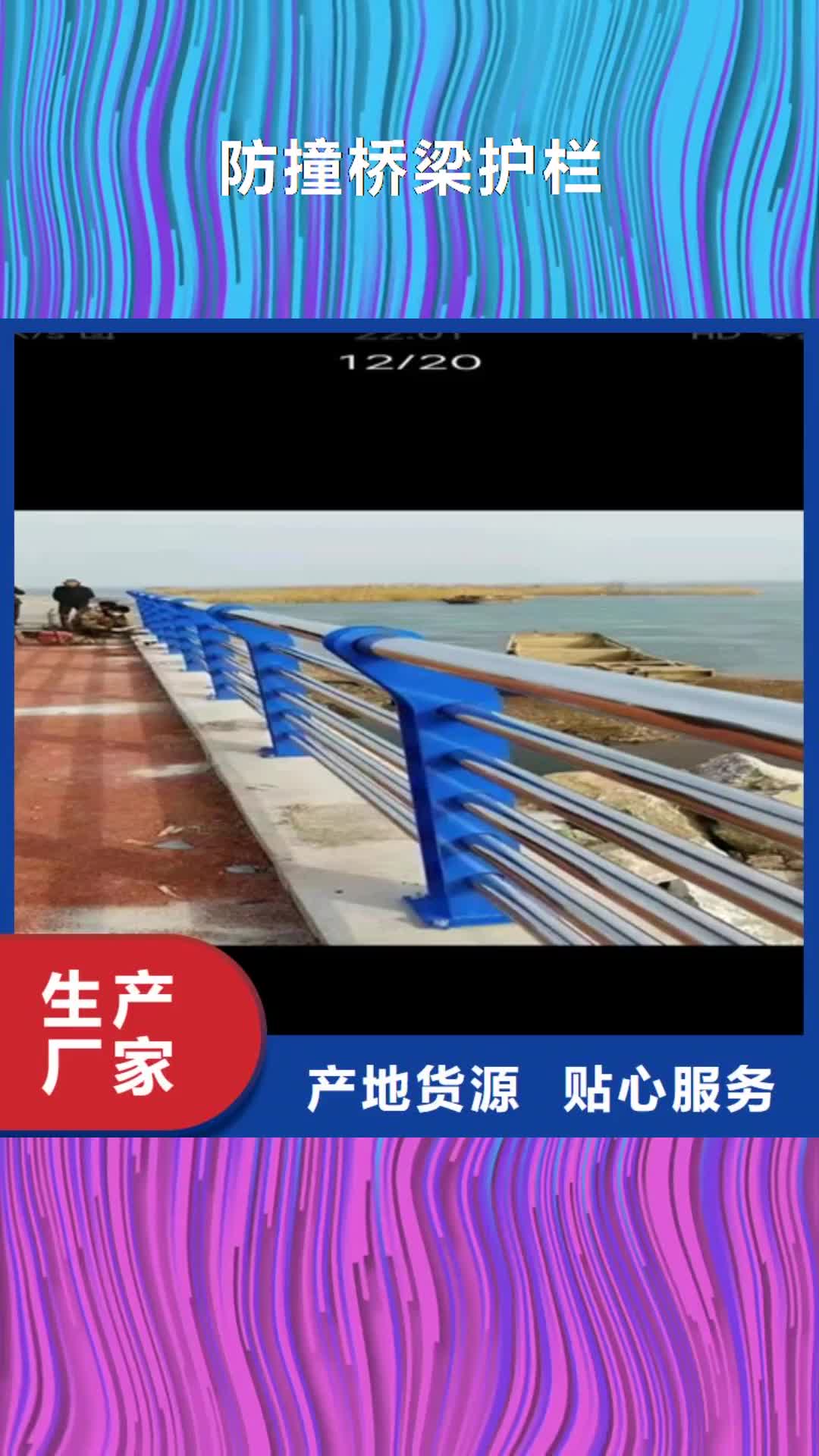 迪庆 防撞桥梁护栏_【道路隔离护栏】免费安装