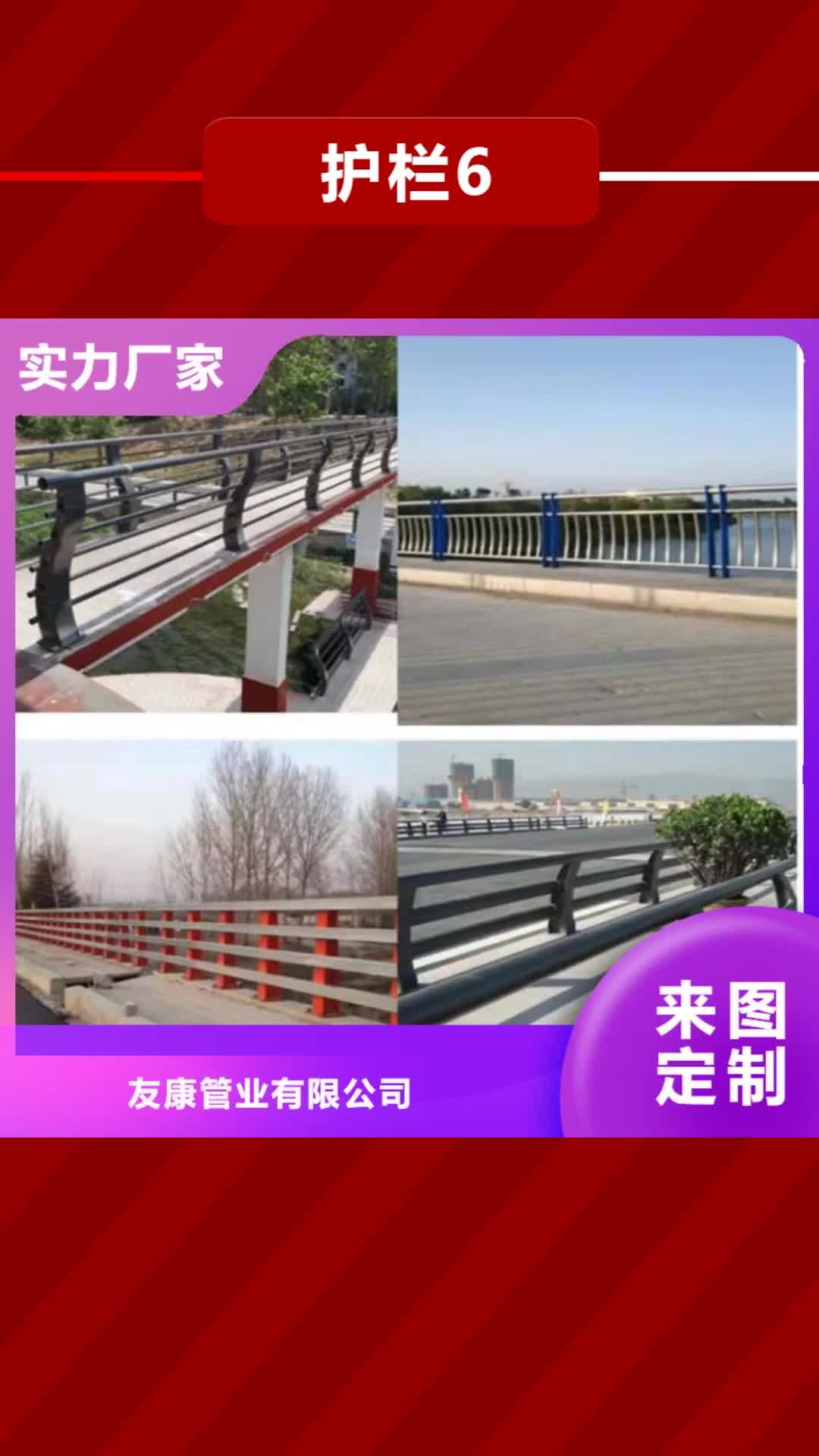 淄博【护栏6】_桥梁护栏厂家品牌大厂家