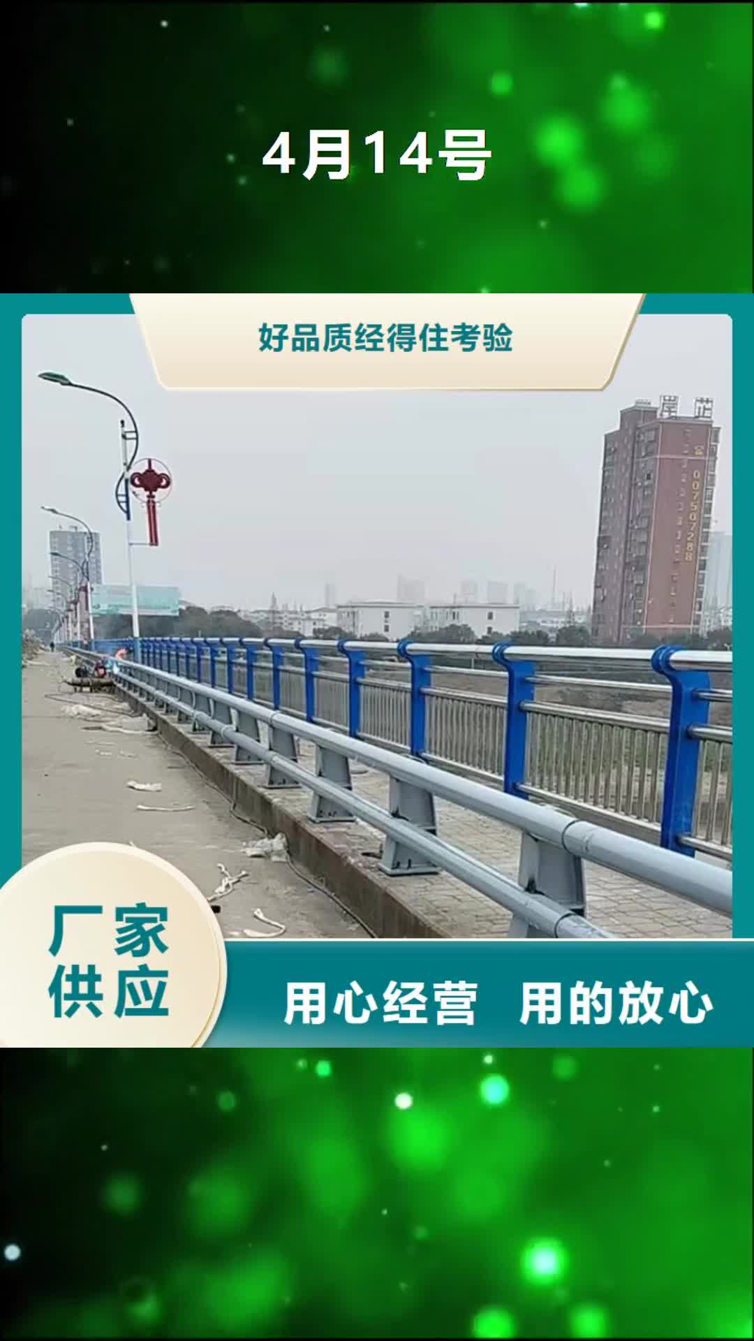 海南【4月14号】_桥梁防撞护栏实力见证