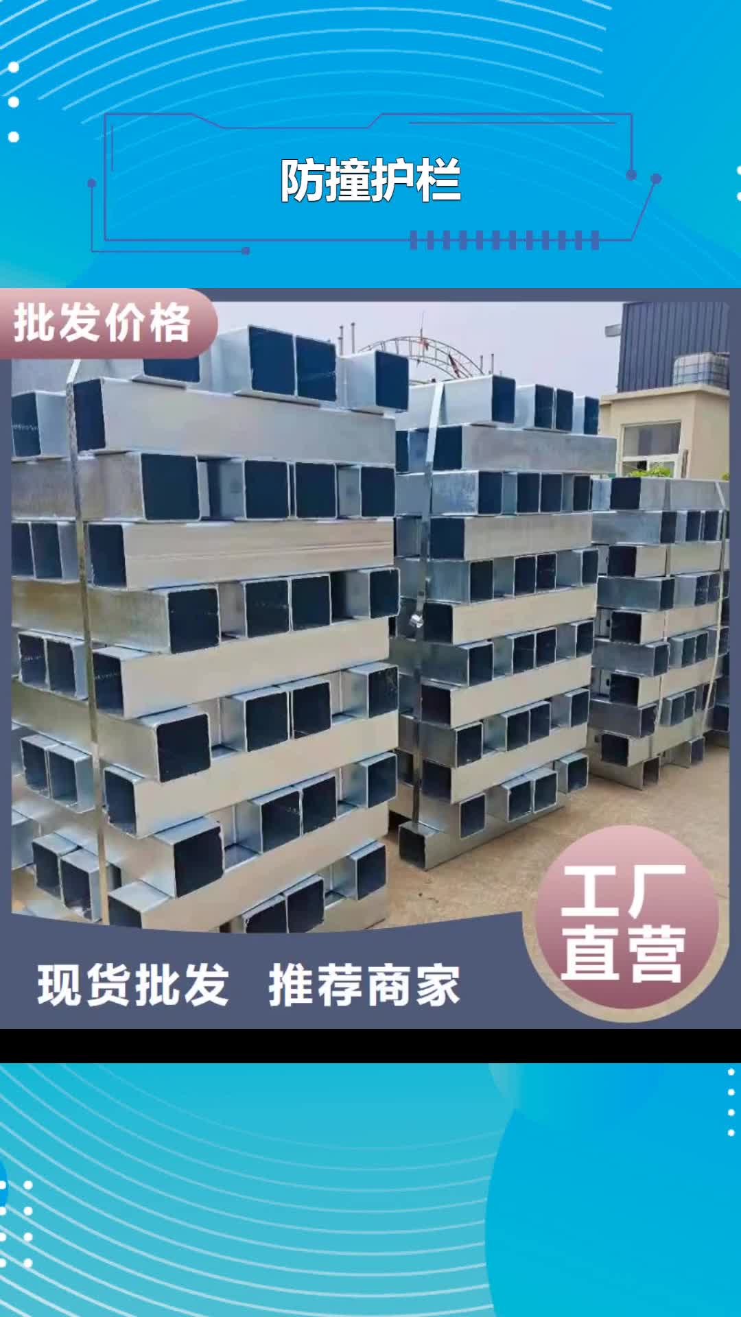【遵义 防撞护栏-桥梁栏杆厂服务始终如一】